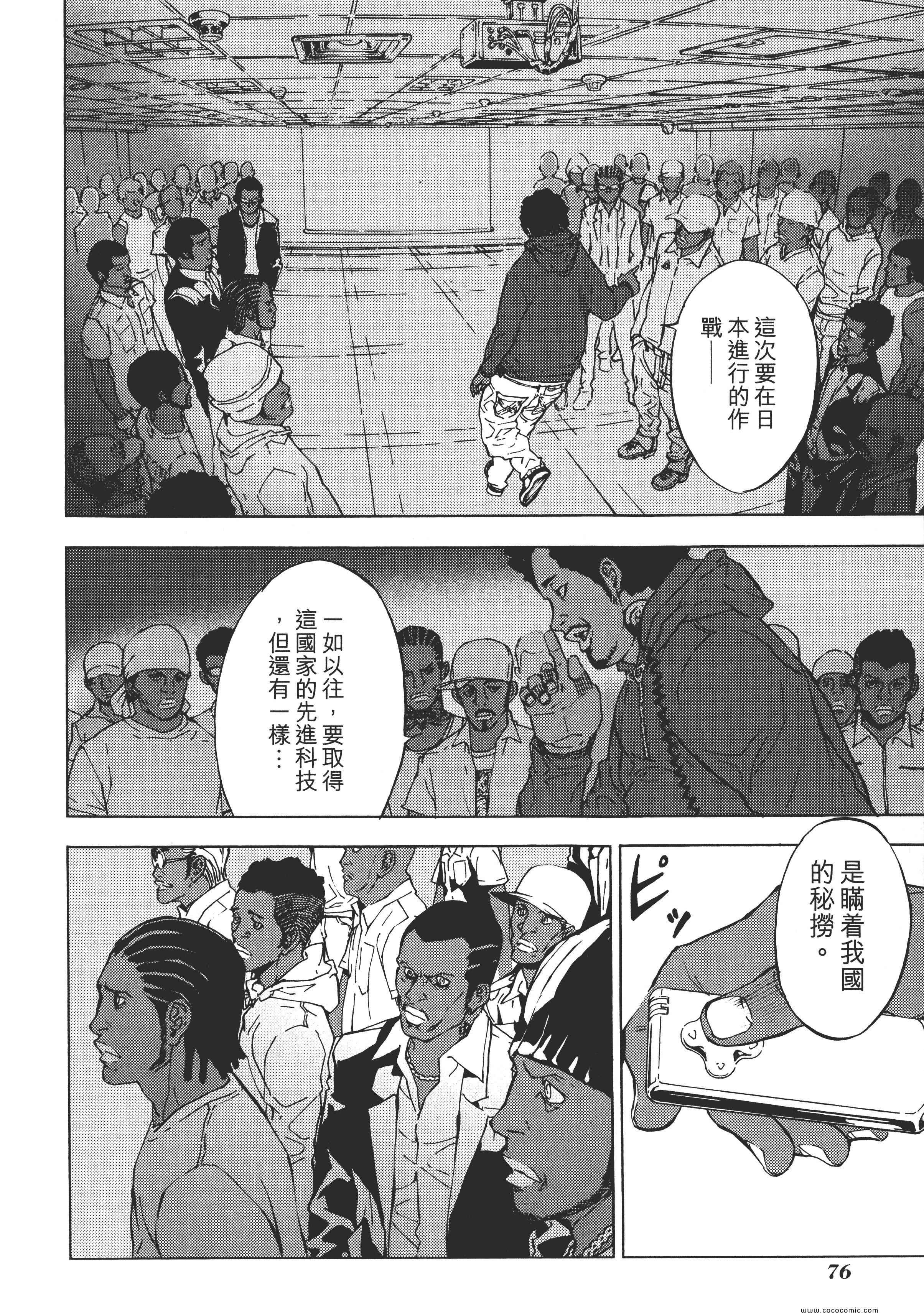 《直至死亡将我们分开》漫画 终极感应 14卷