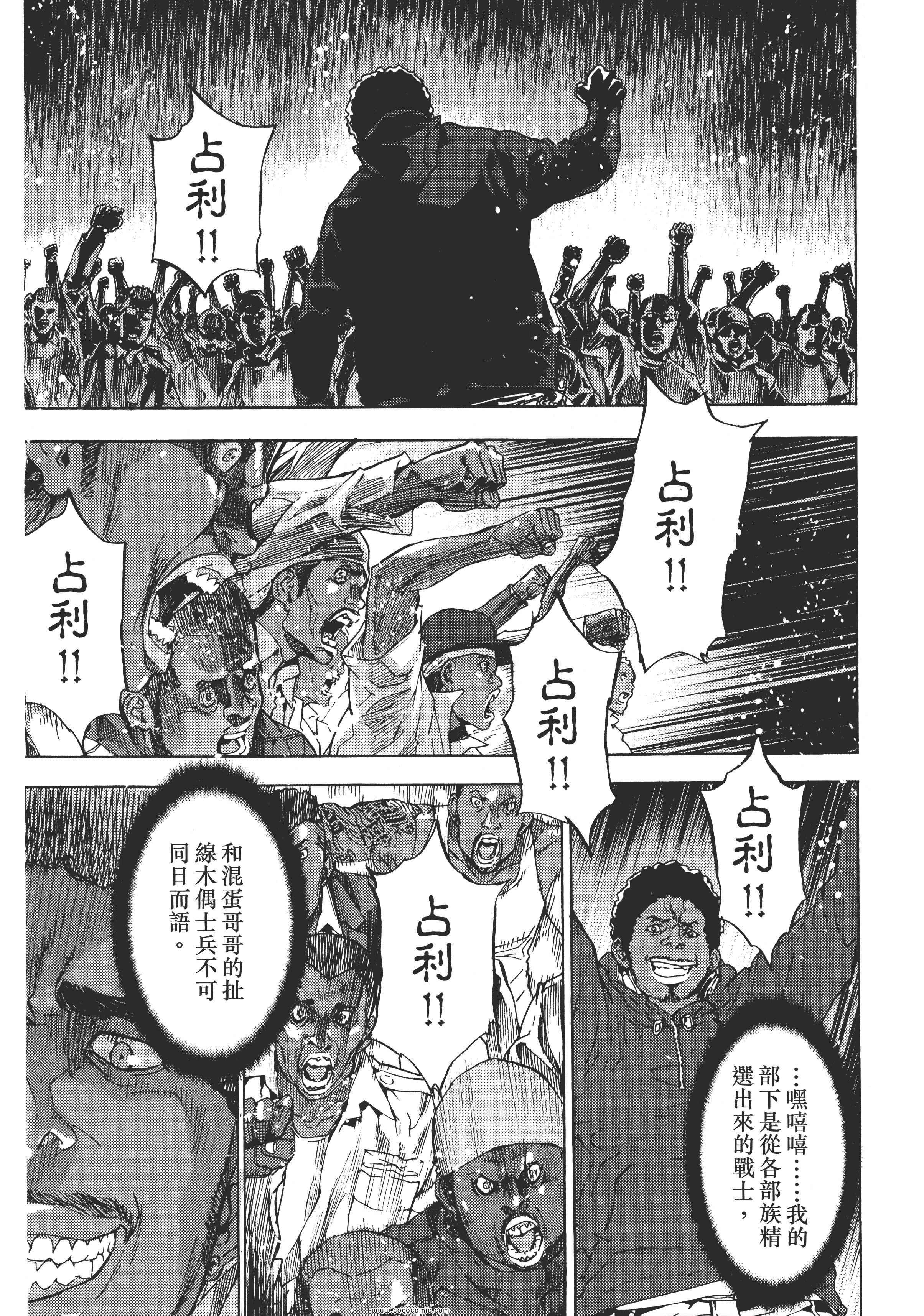 《直至死亡将我们分开》漫画 终极感应 14卷