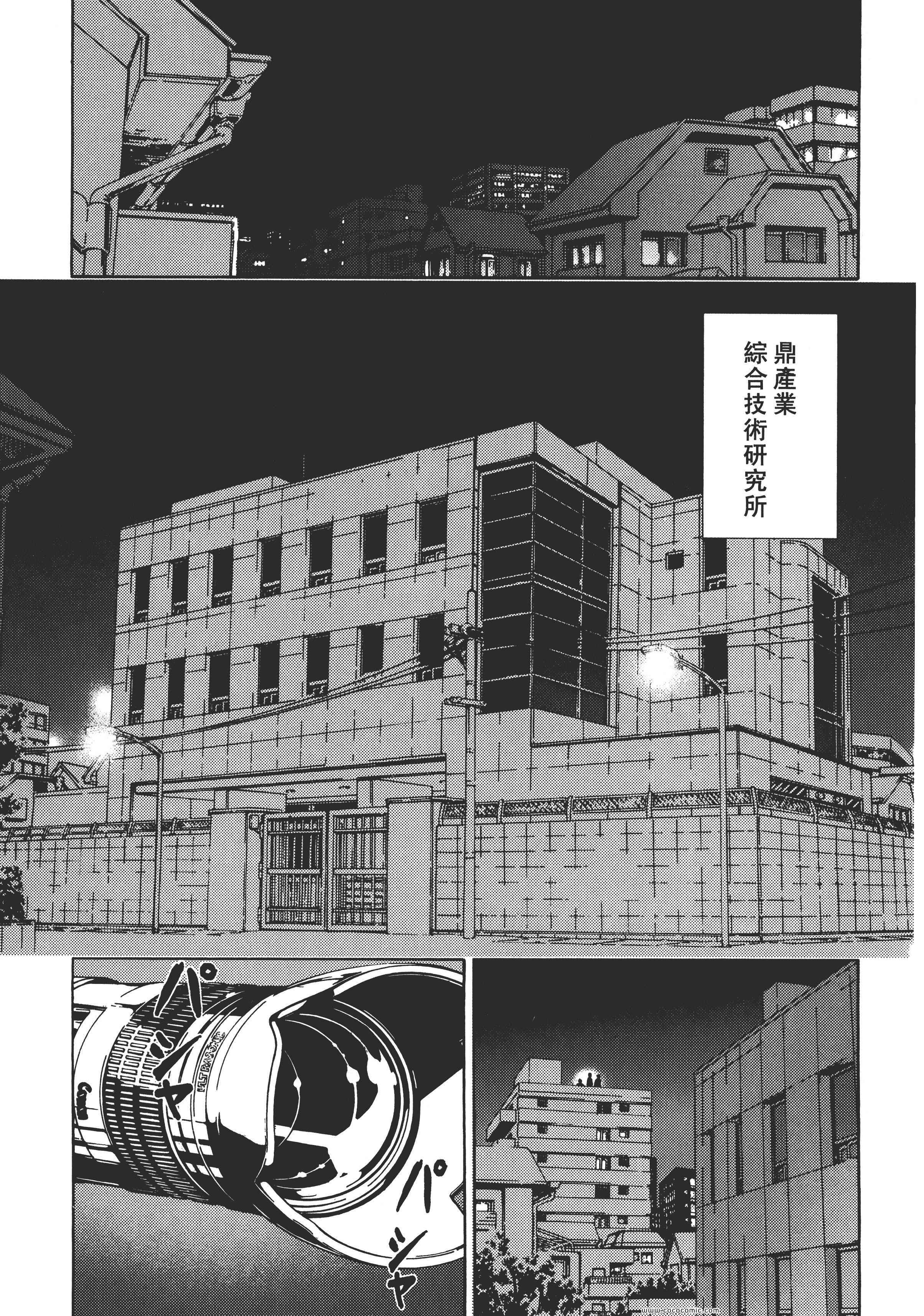 《直至死亡将我们分开》漫画 终极感应 14卷