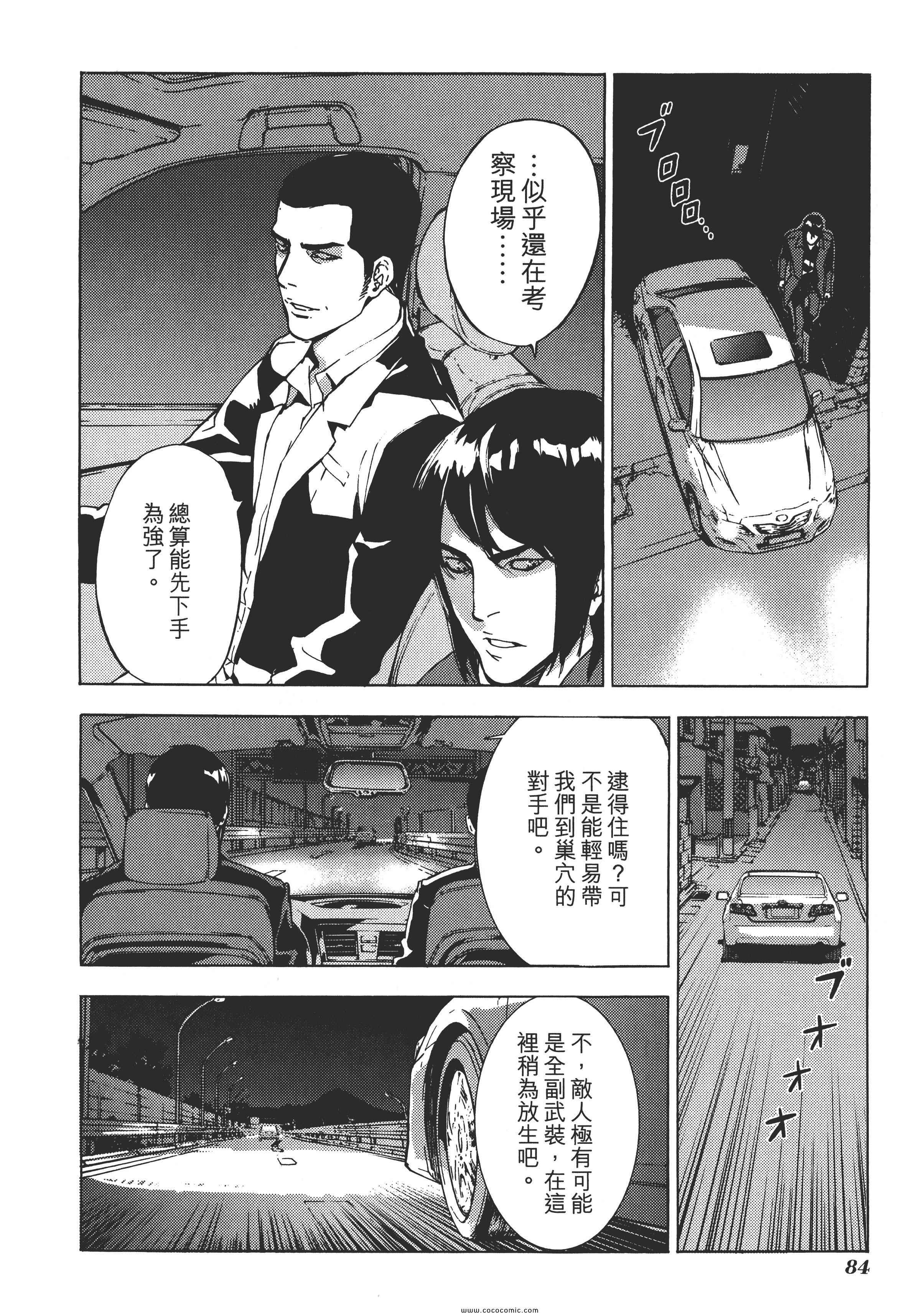 《直至死亡将我们分开》漫画 终极感应 14卷