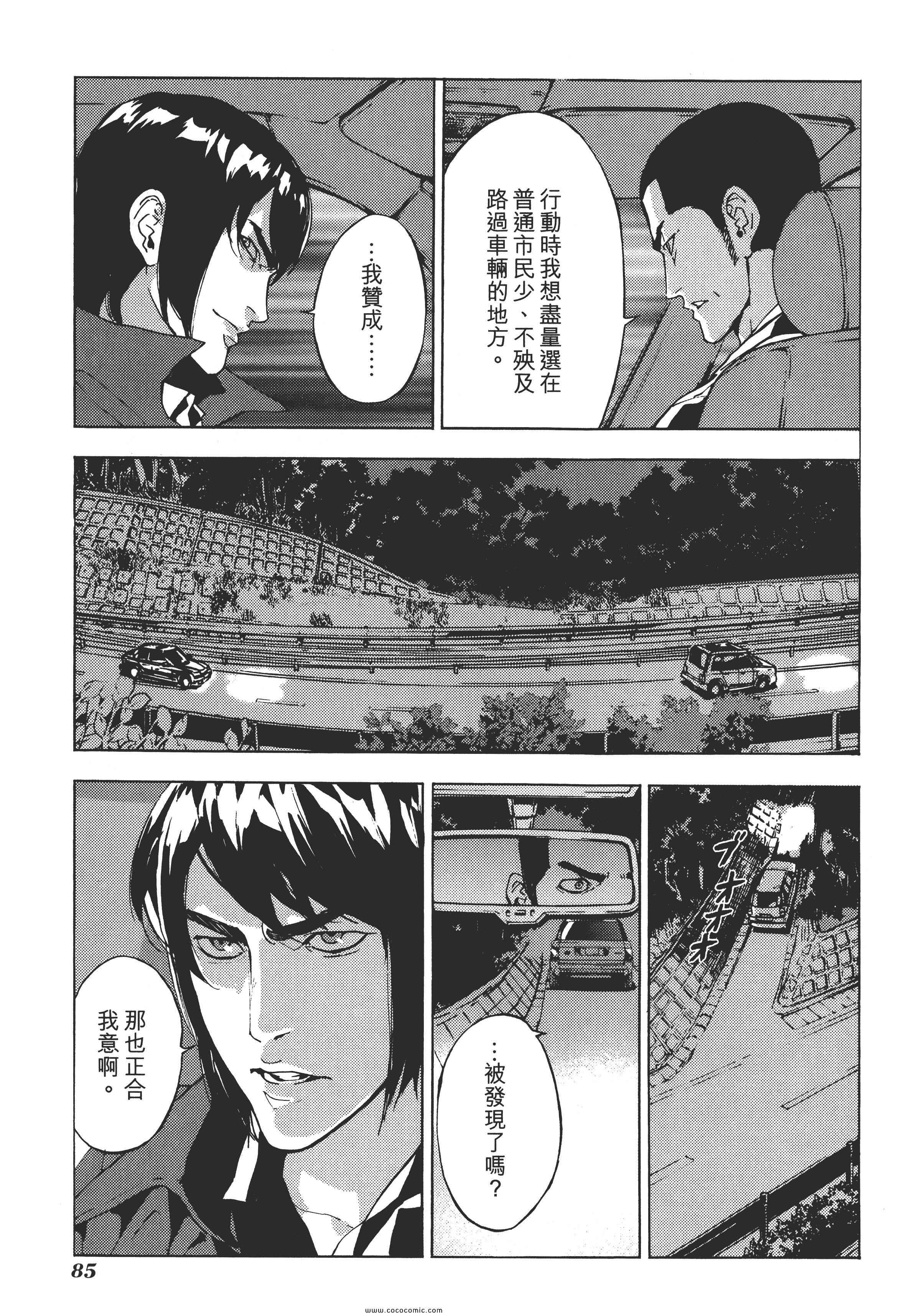 《直至死亡将我们分开》漫画 终极感应 14卷