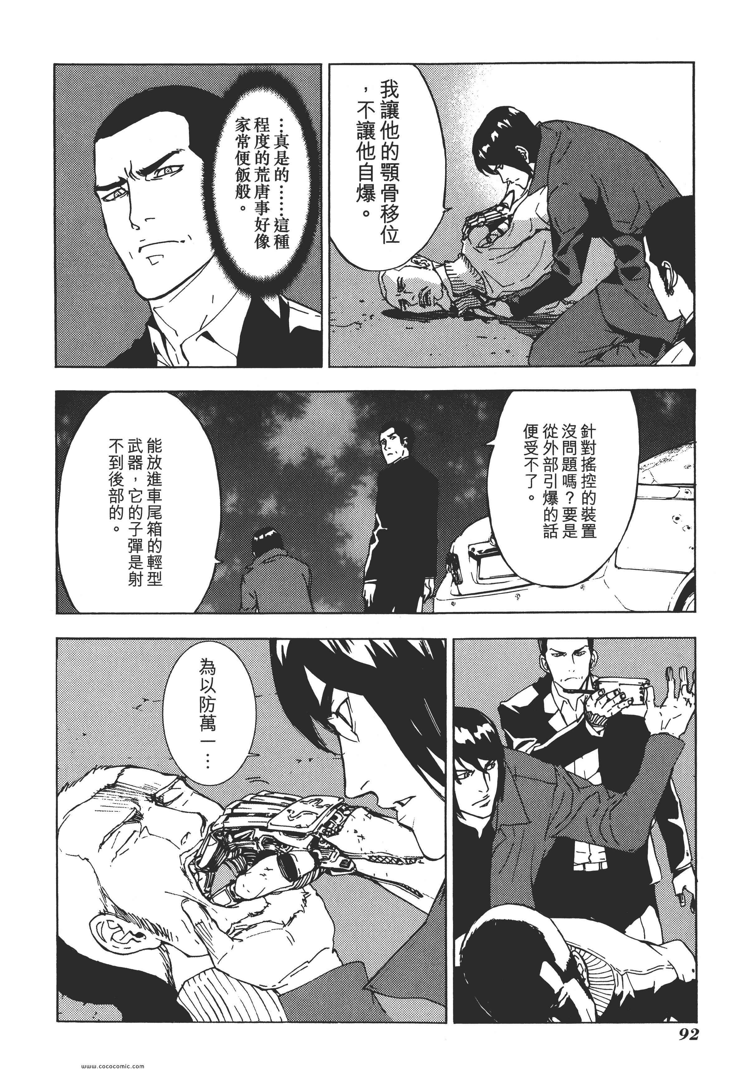 《直至死亡将我们分开》漫画 终极感应 14卷