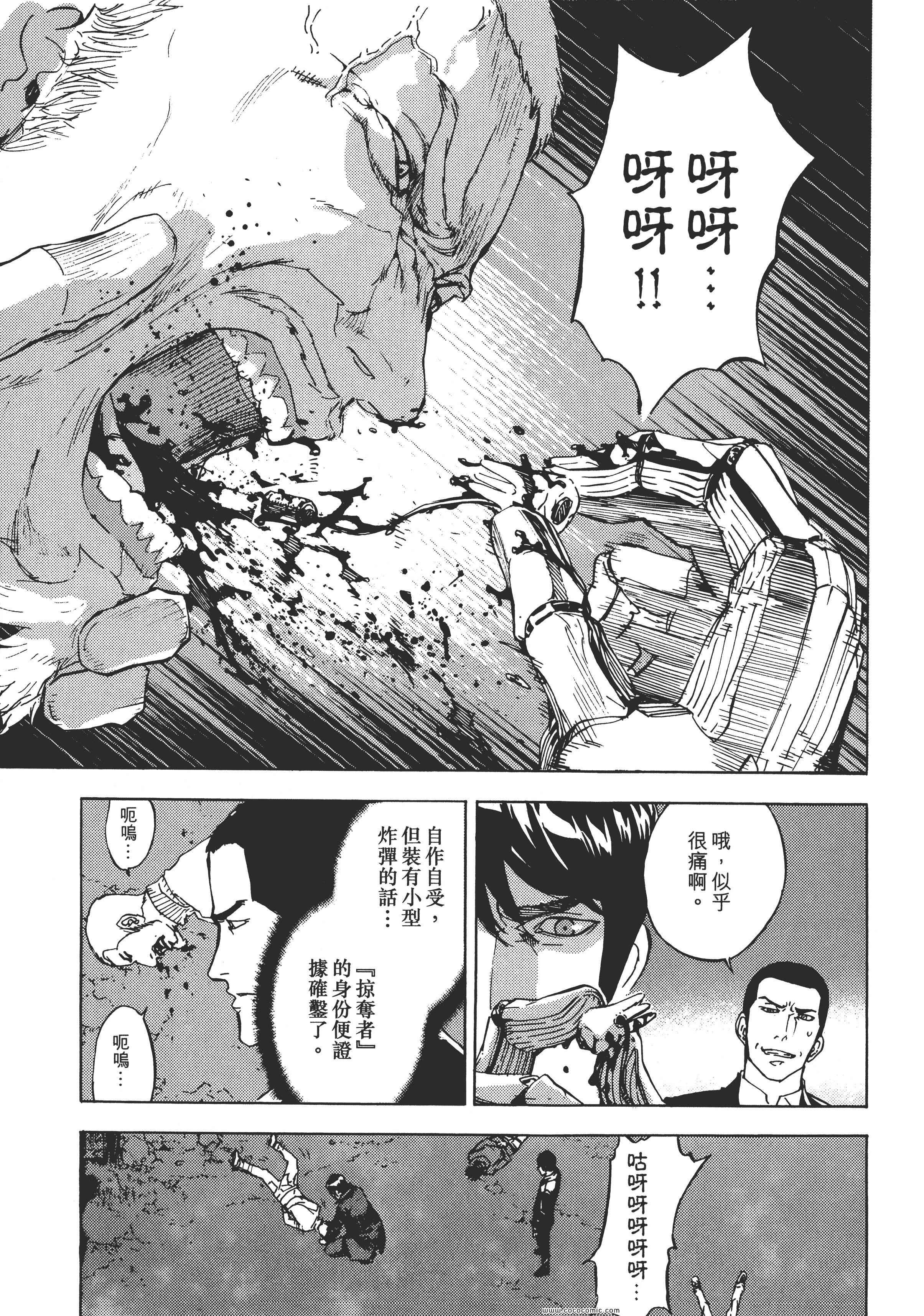 《直至死亡将我们分开》漫画 终极感应 14卷