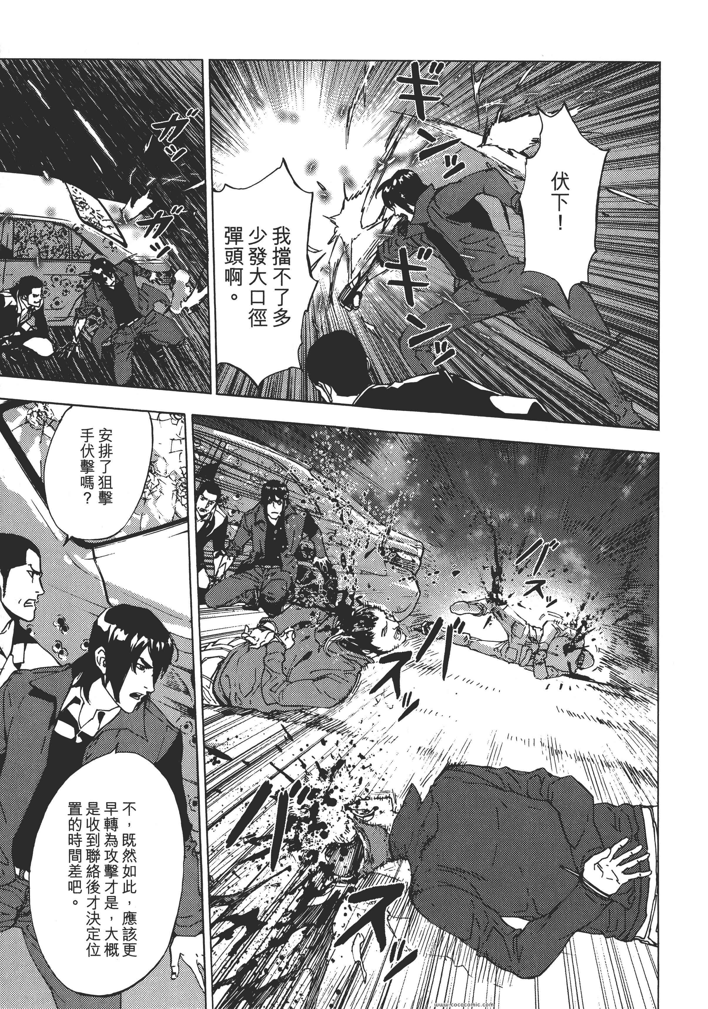 《直至死亡将我们分开》漫画 终极感应 14卷