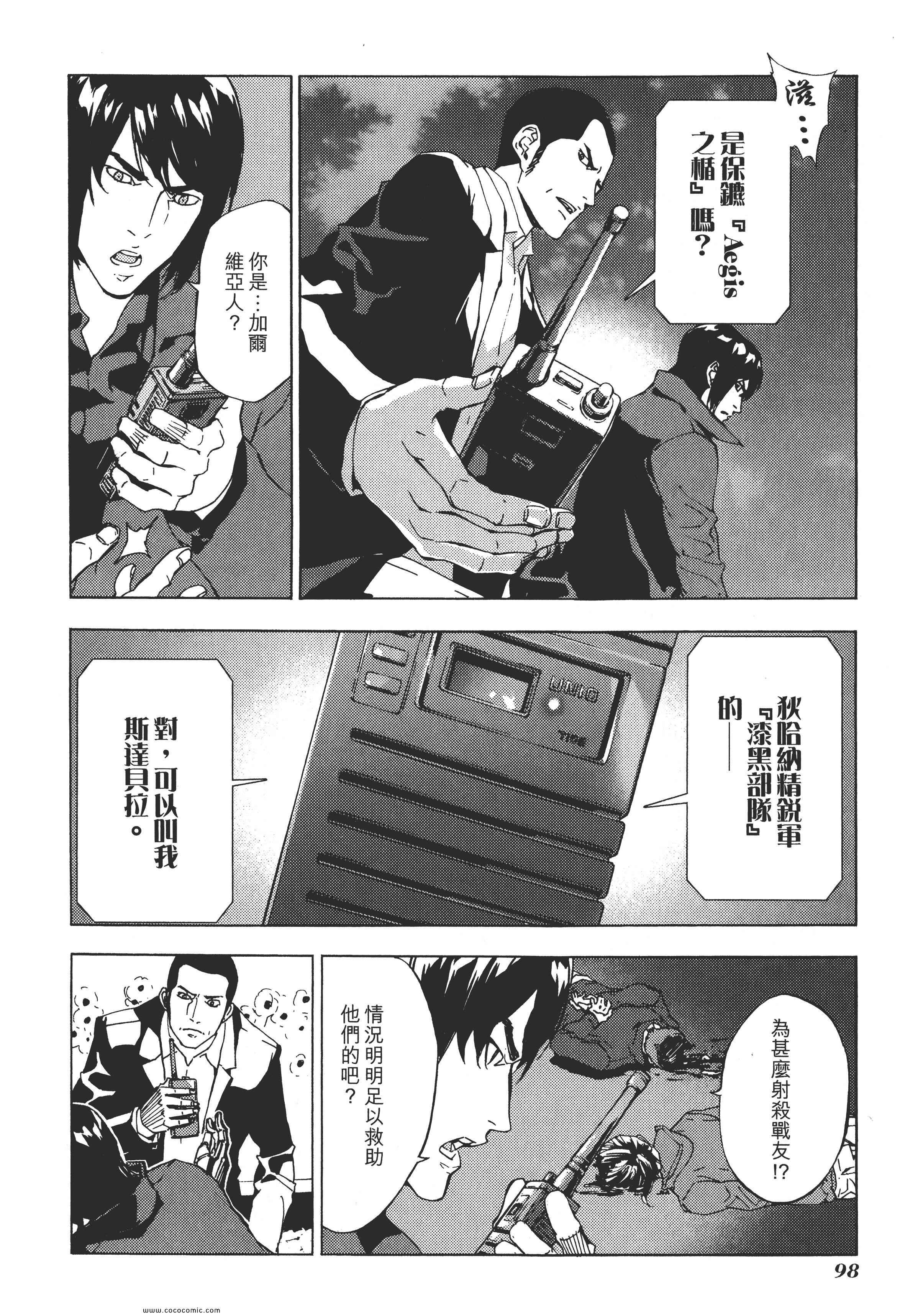 《直至死亡将我们分开》漫画 终极感应 14卷