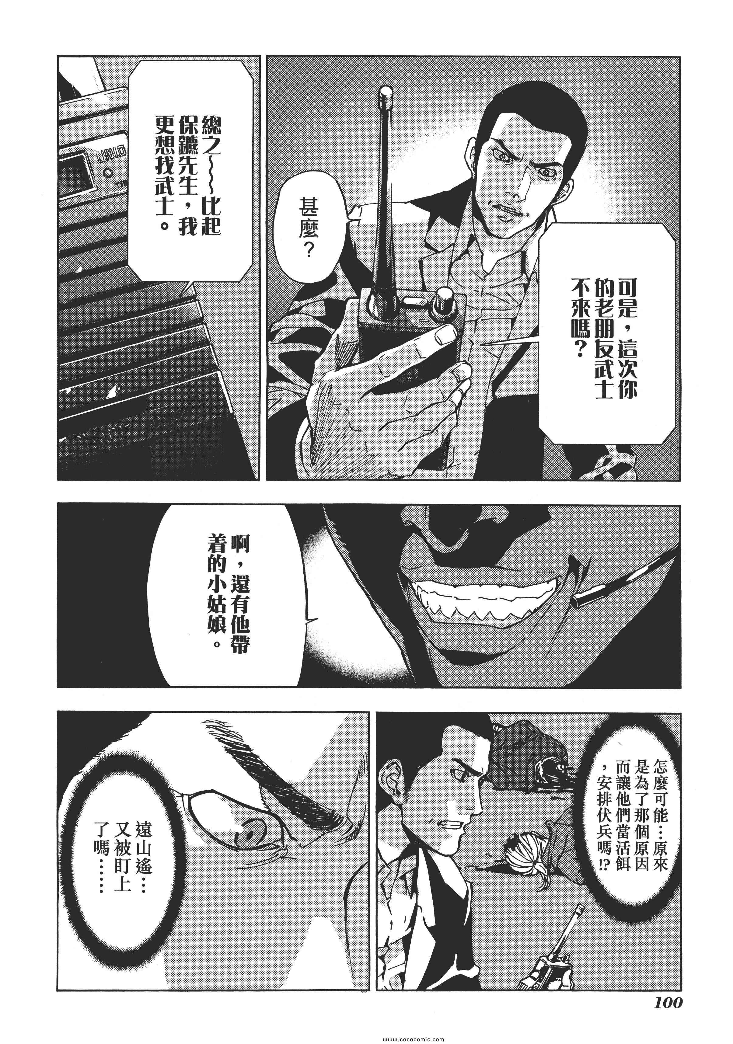 《直至死亡将我们分开》漫画 终极感应 14卷