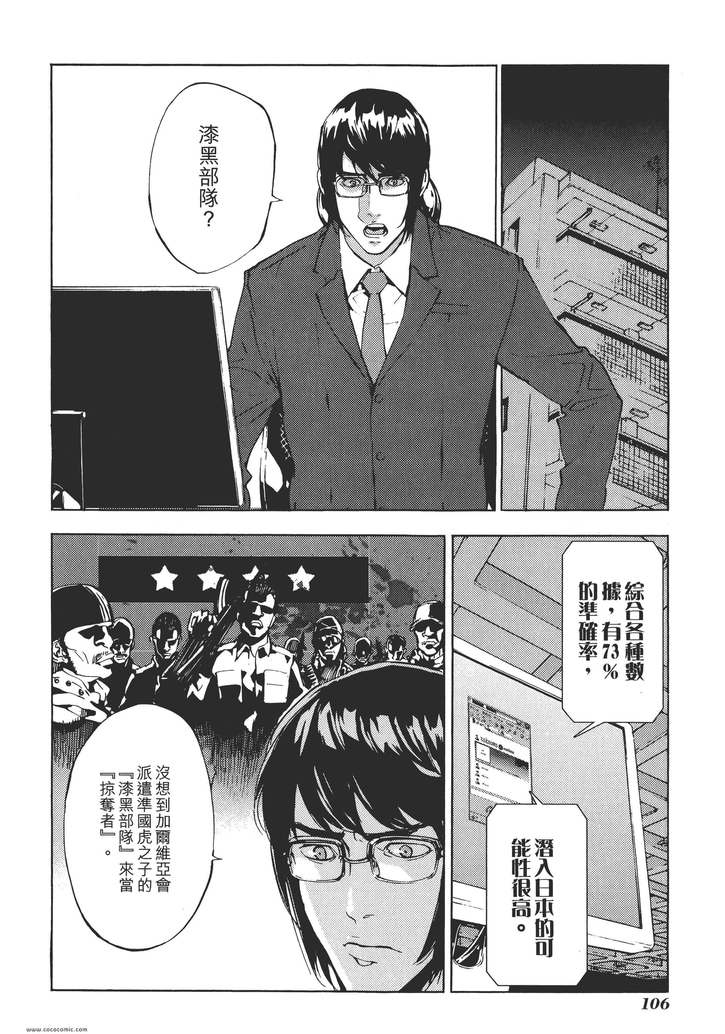 《直至死亡将我们分开》漫画 终极感应 14卷