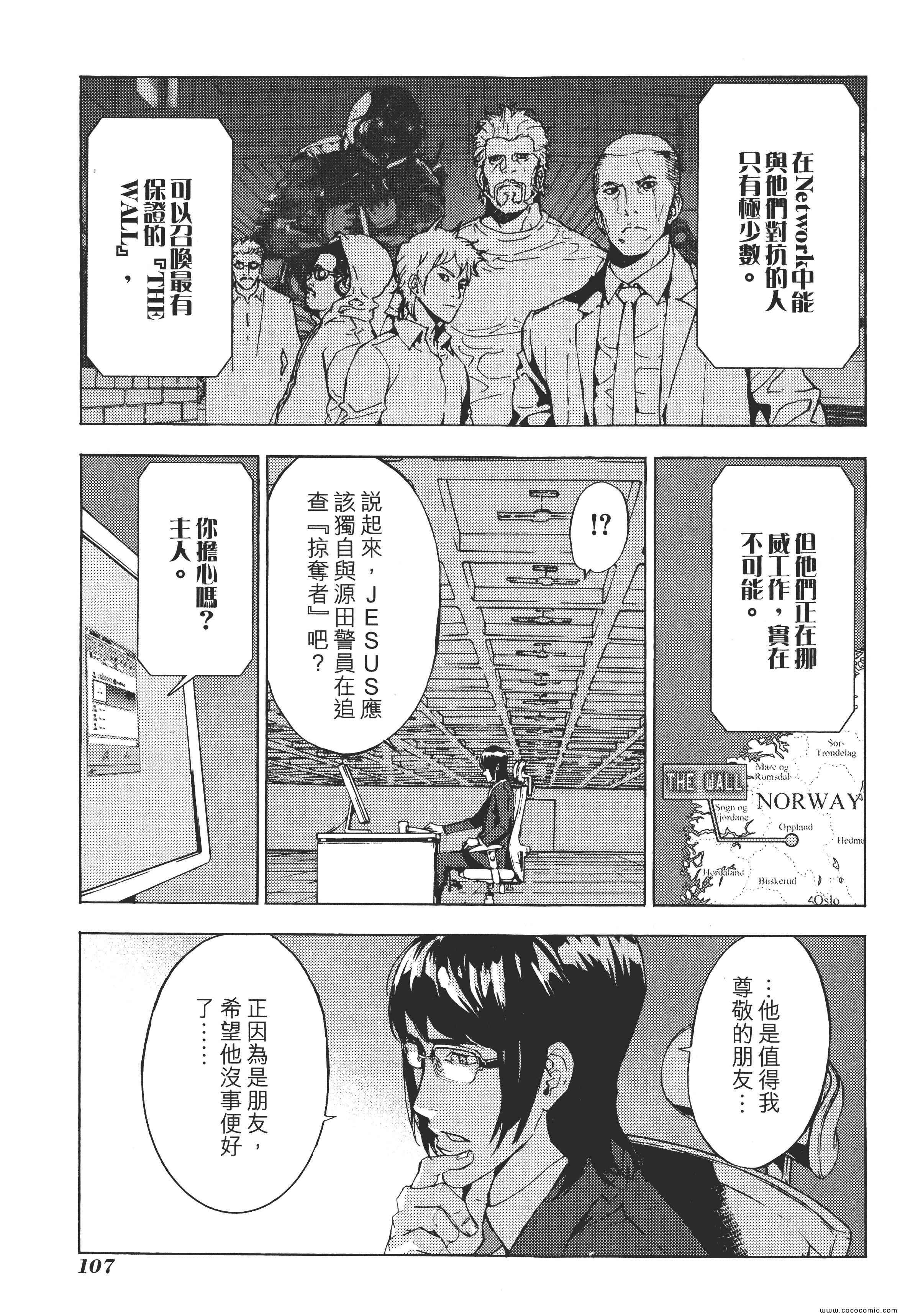 《直至死亡将我们分开》漫画 终极感应 14卷