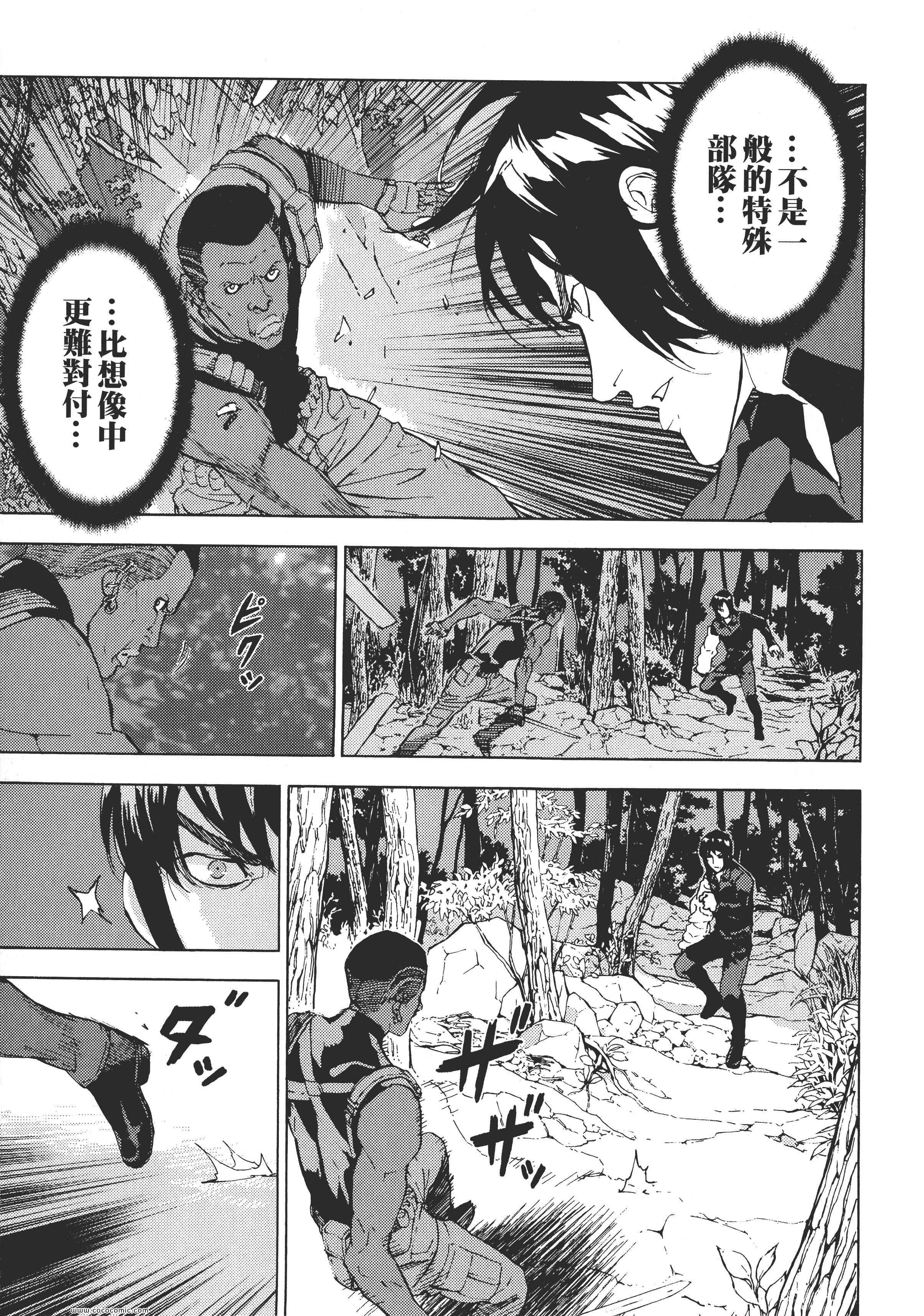 《直至死亡将我们分开》漫画 终极感应 14卷