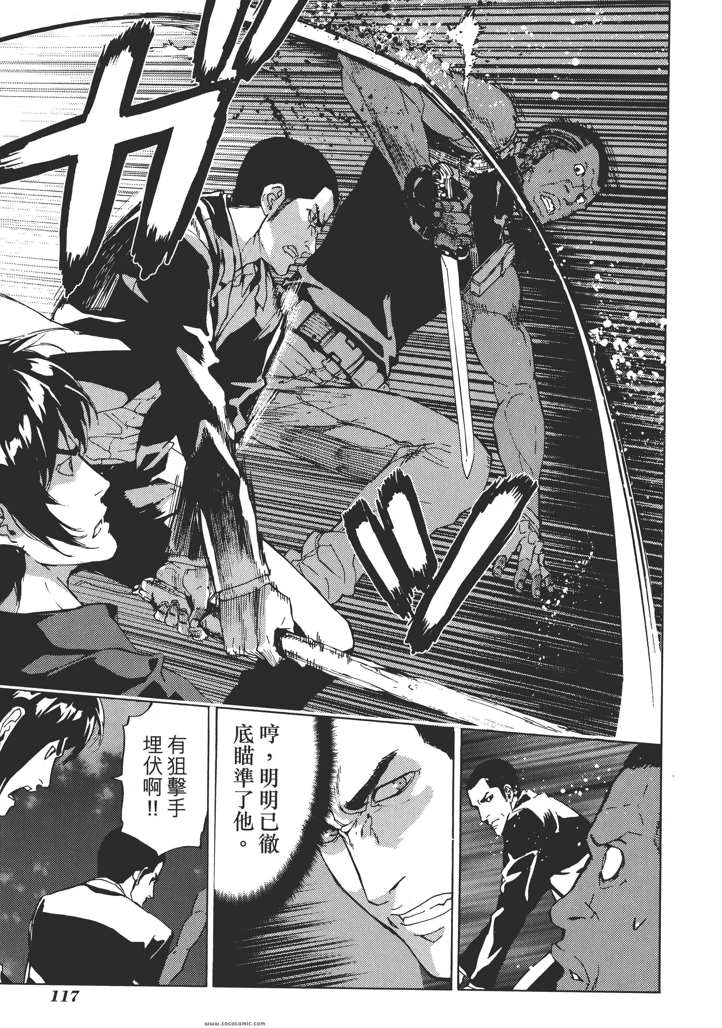 《直至死亡将我们分开》漫画 终极感应 14卷