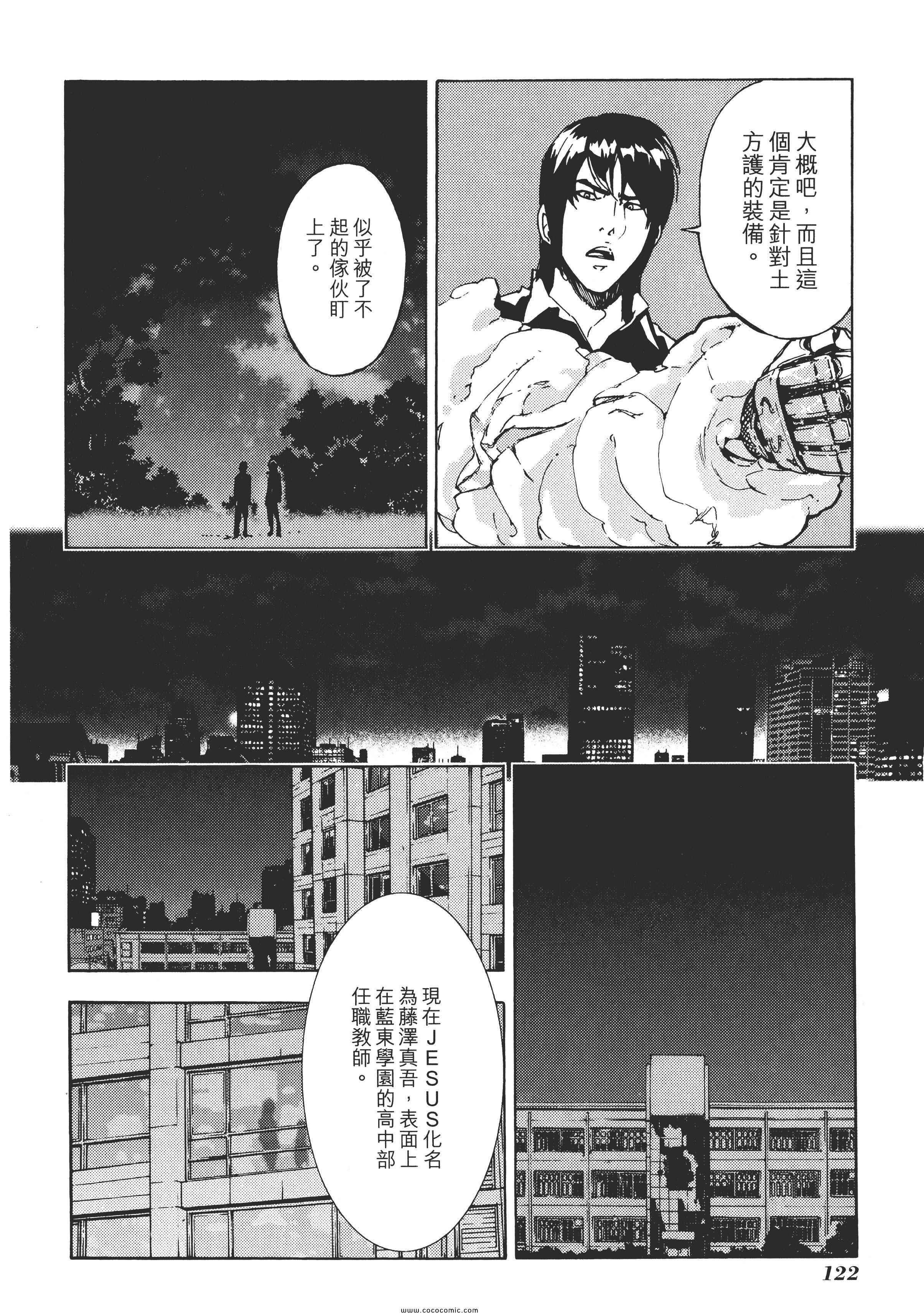 《直至死亡将我们分开》漫画 终极感应 14卷