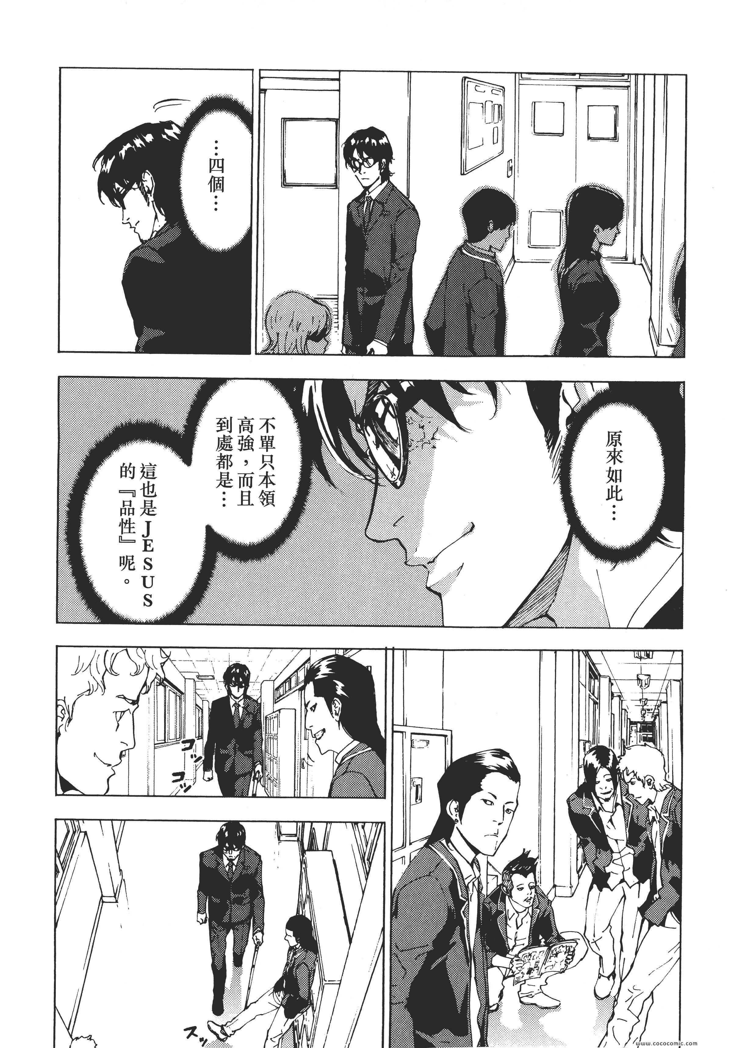 《直至死亡将我们分开》漫画 终极感应 14卷