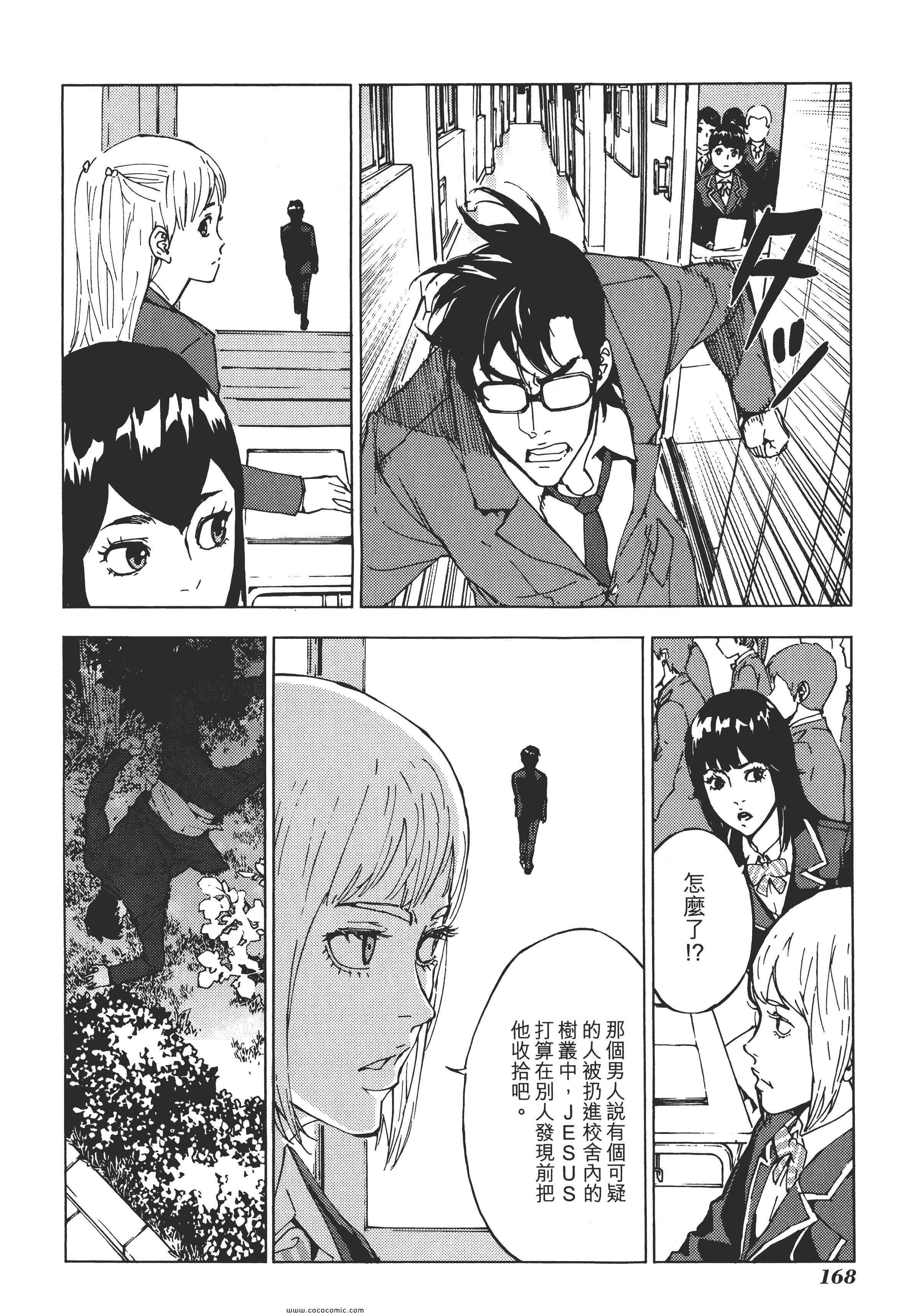 《直至死亡将我们分开》漫画 终极感应 14卷