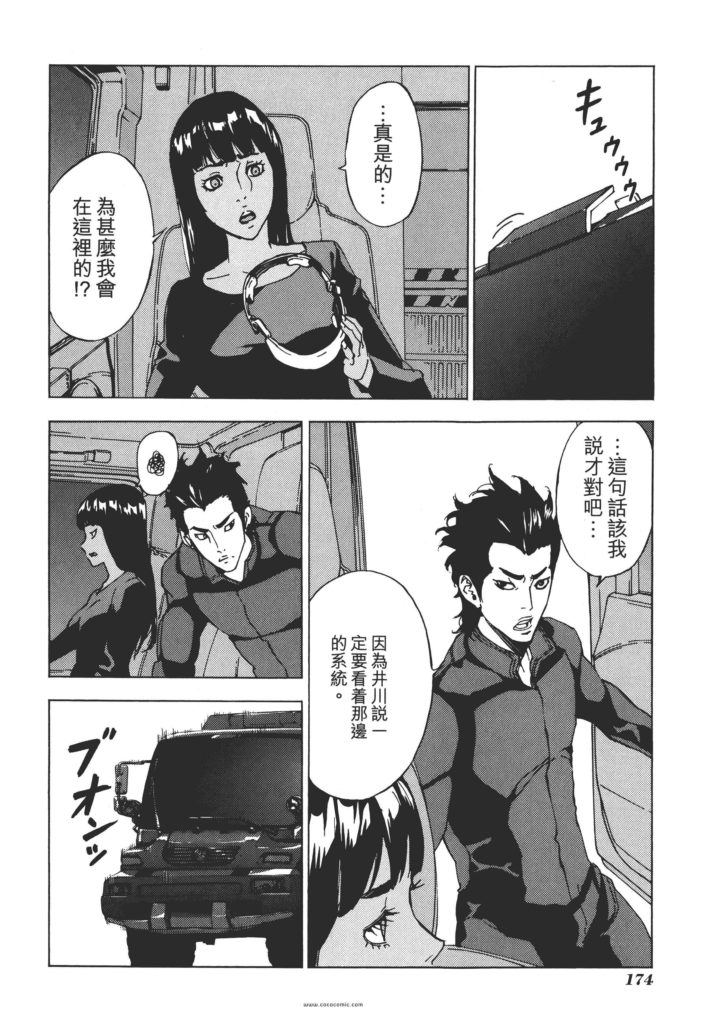 《直至死亡将我们分开》漫画 终极感应 14卷