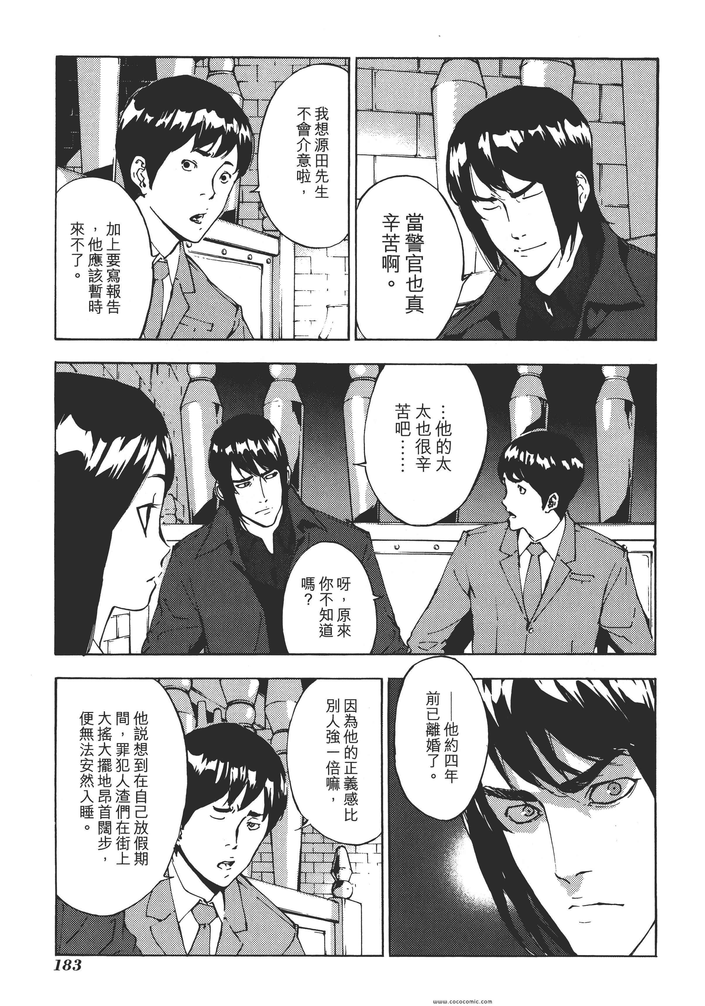 《直至死亡将我们分开》漫画 终极感应 14卷