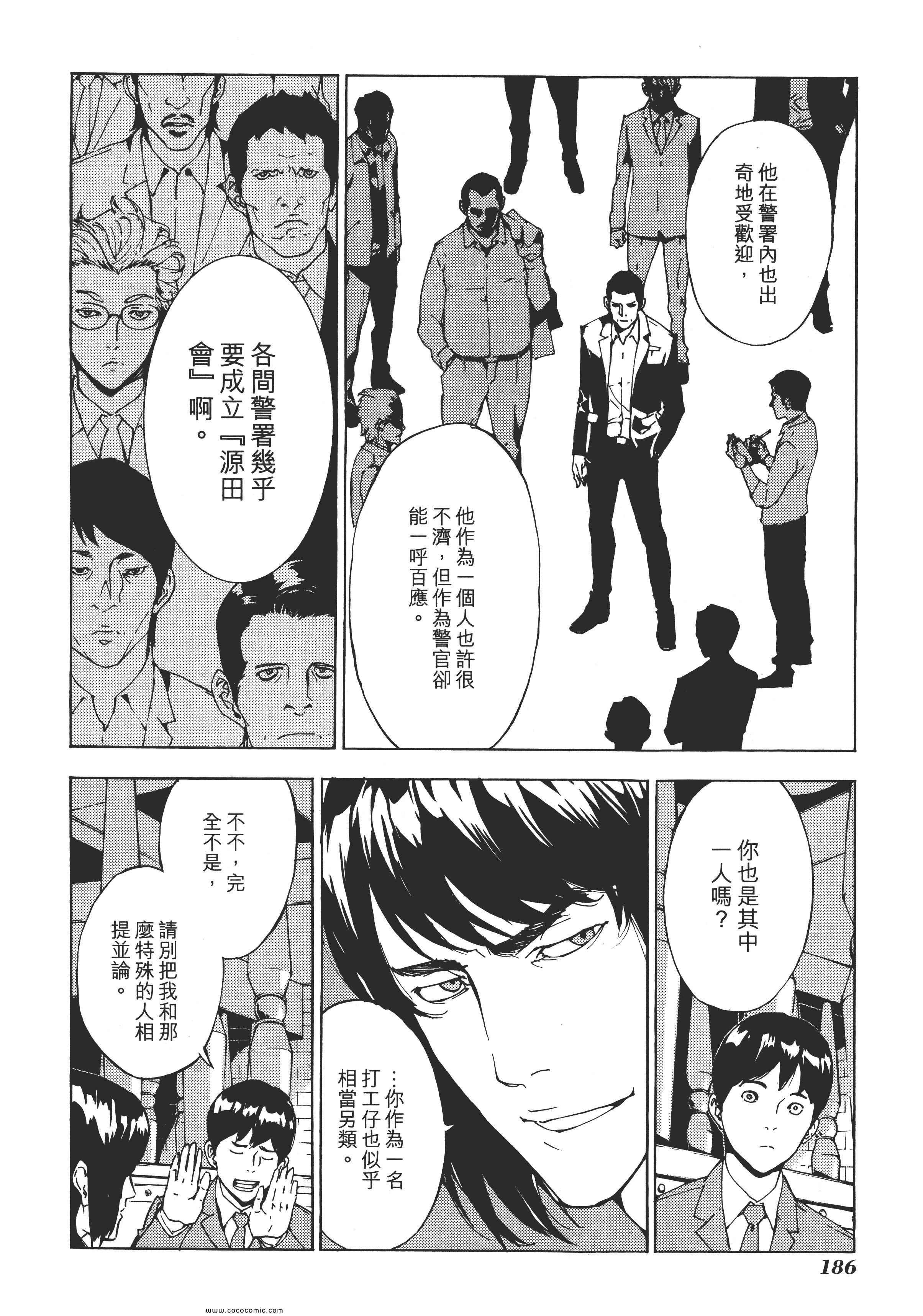 《直至死亡将我们分开》漫画 终极感应 14卷