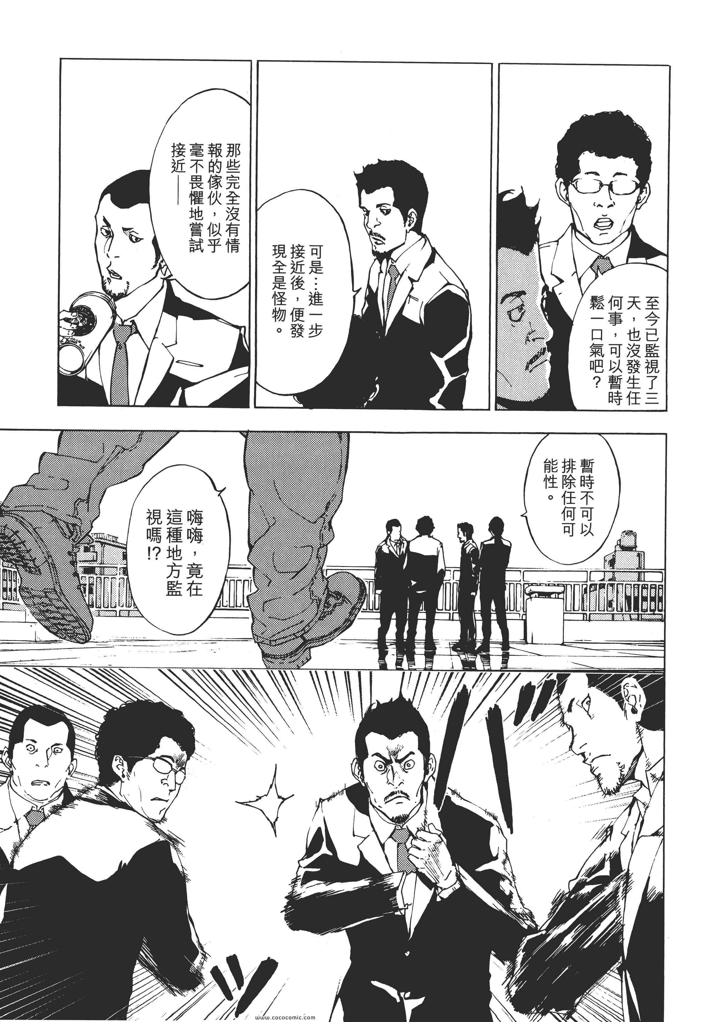 《直至死亡将我们分开》漫画 终极感应 14卷