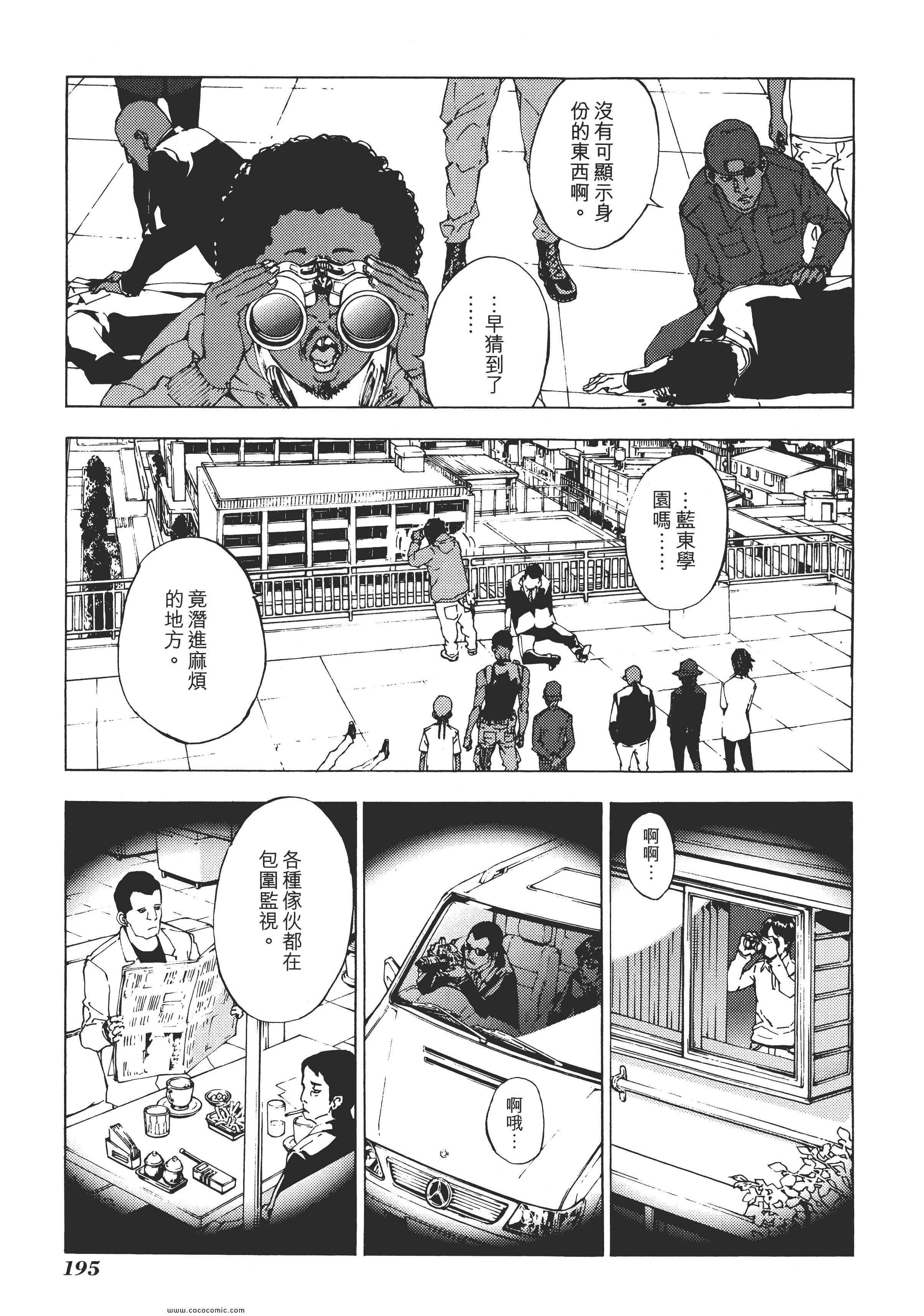 《直至死亡将我们分开》漫画 终极感应 14卷