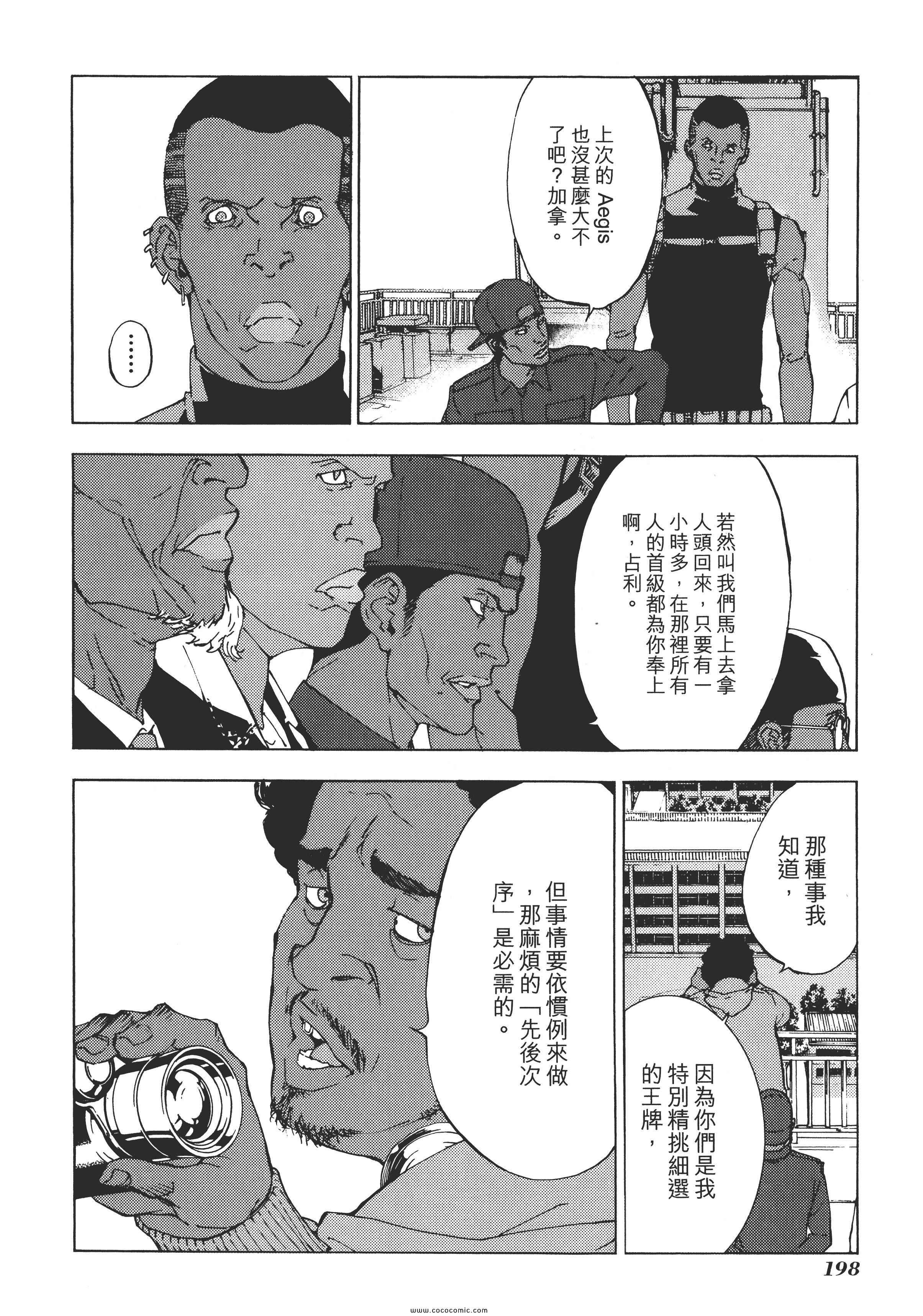 《直至死亡将我们分开》漫画 终极感应 14卷