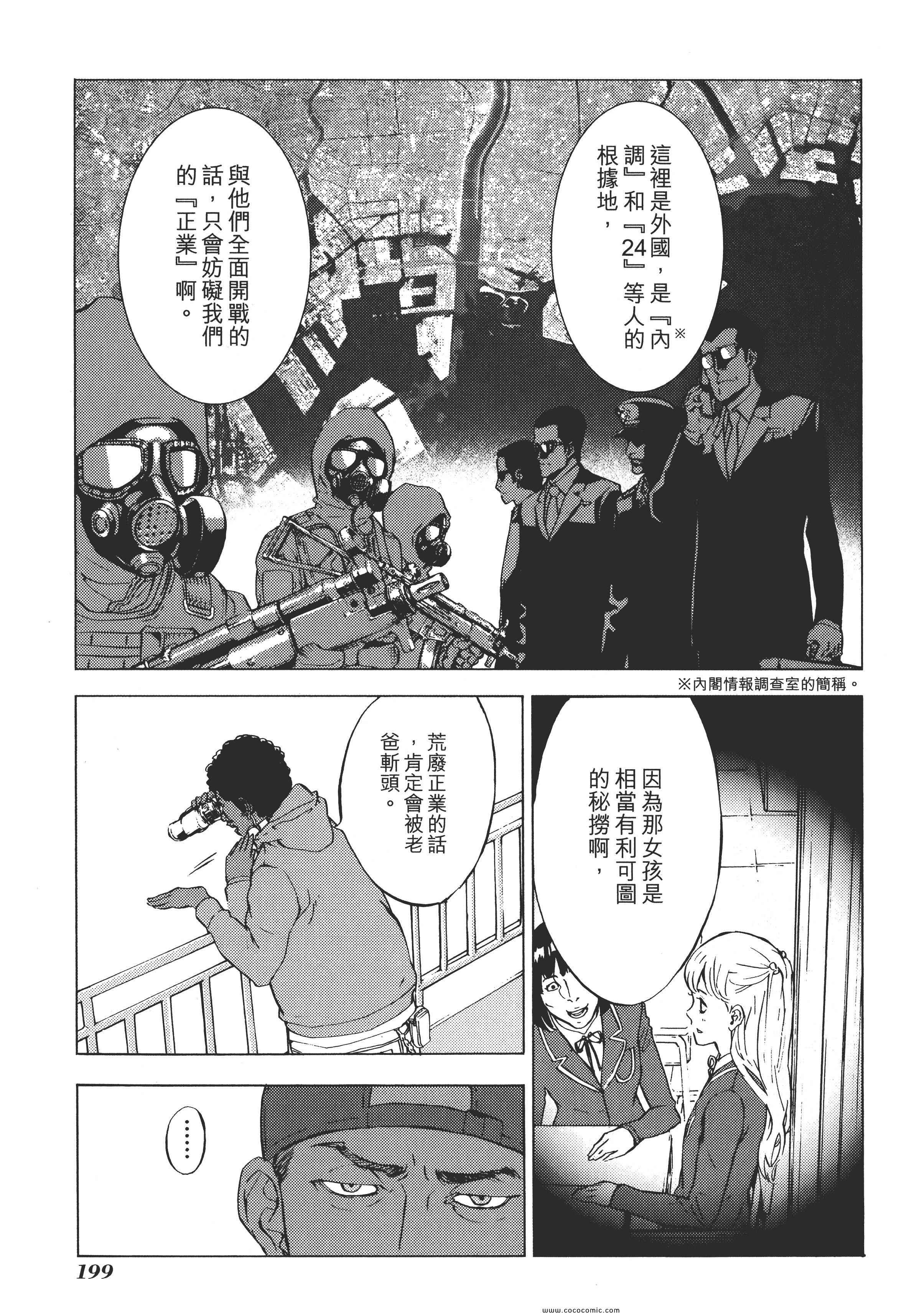 《直至死亡将我们分开》漫画 终极感应 14卷