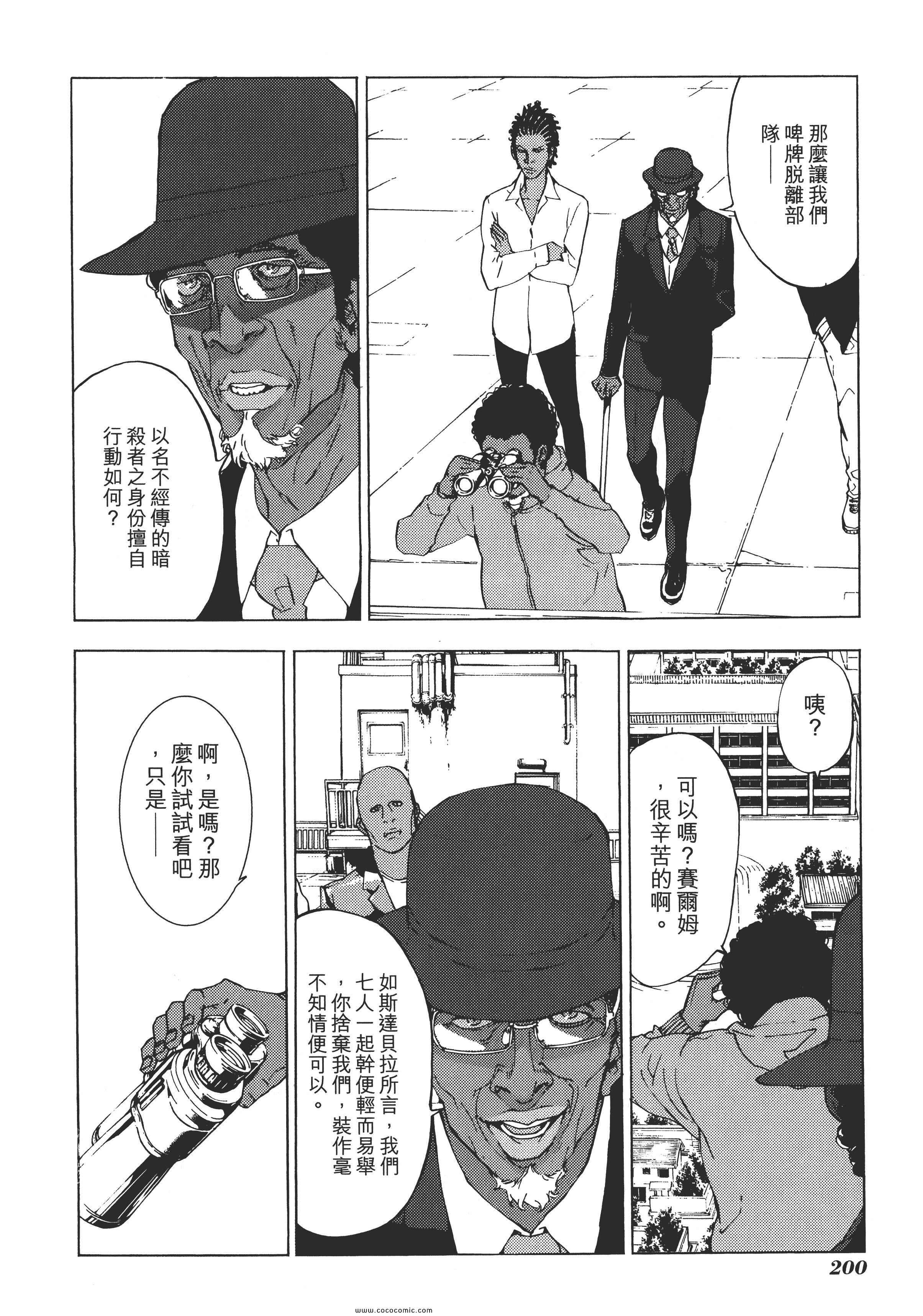 《直至死亡将我们分开》漫画 终极感应 14卷