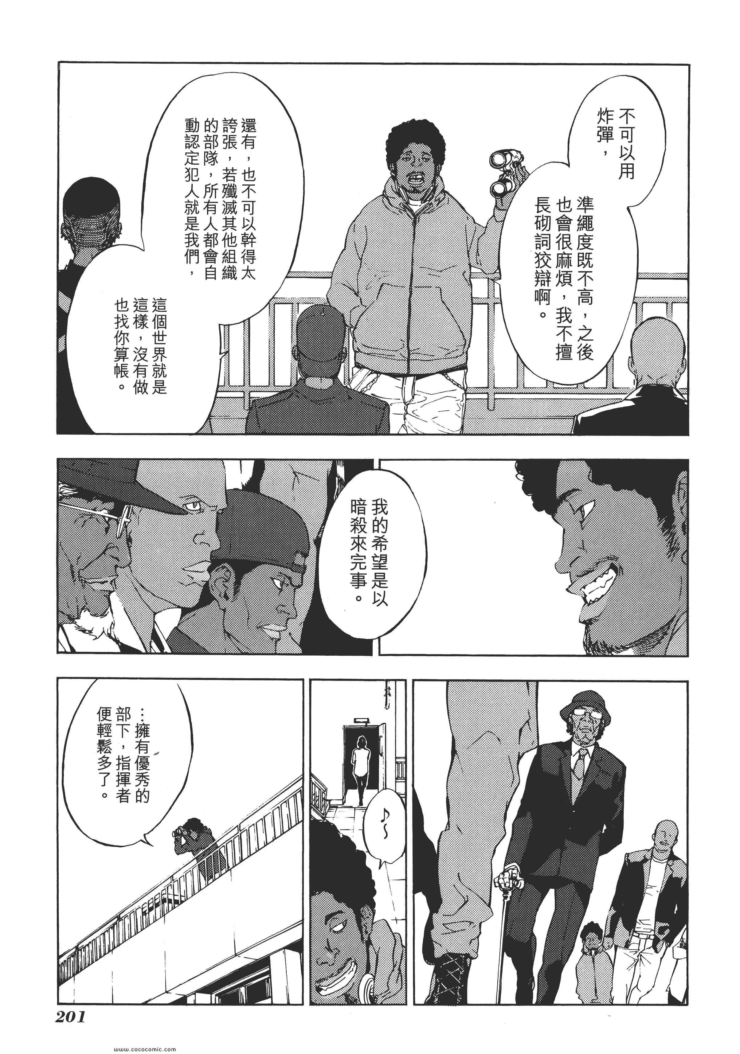 《直至死亡将我们分开》漫画 终极感应 14卷