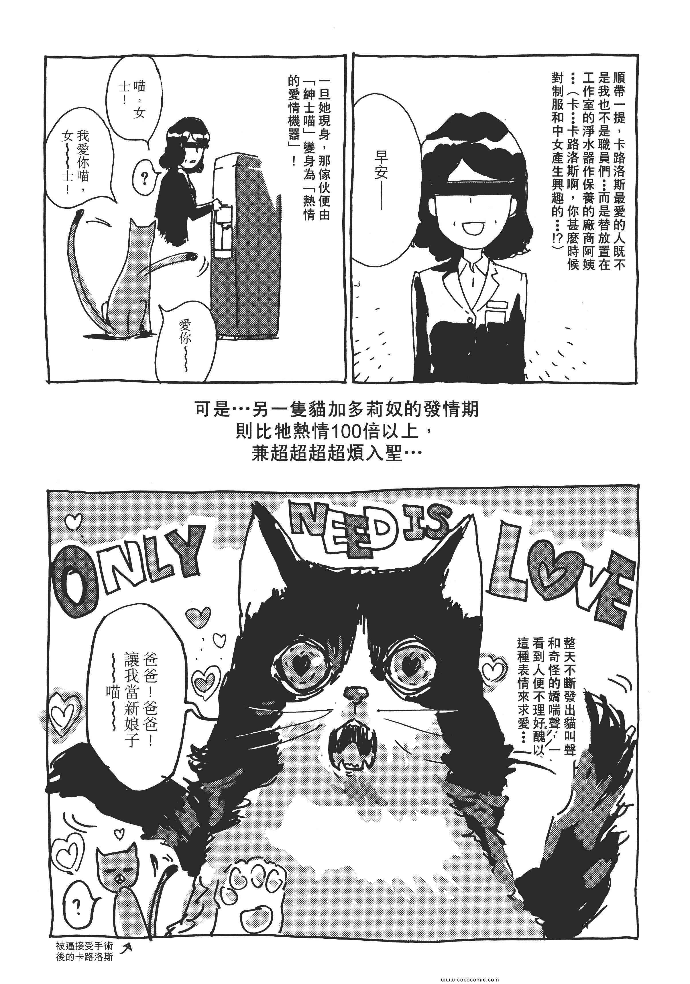 《直至死亡将我们分开》漫画 终极感应 14卷