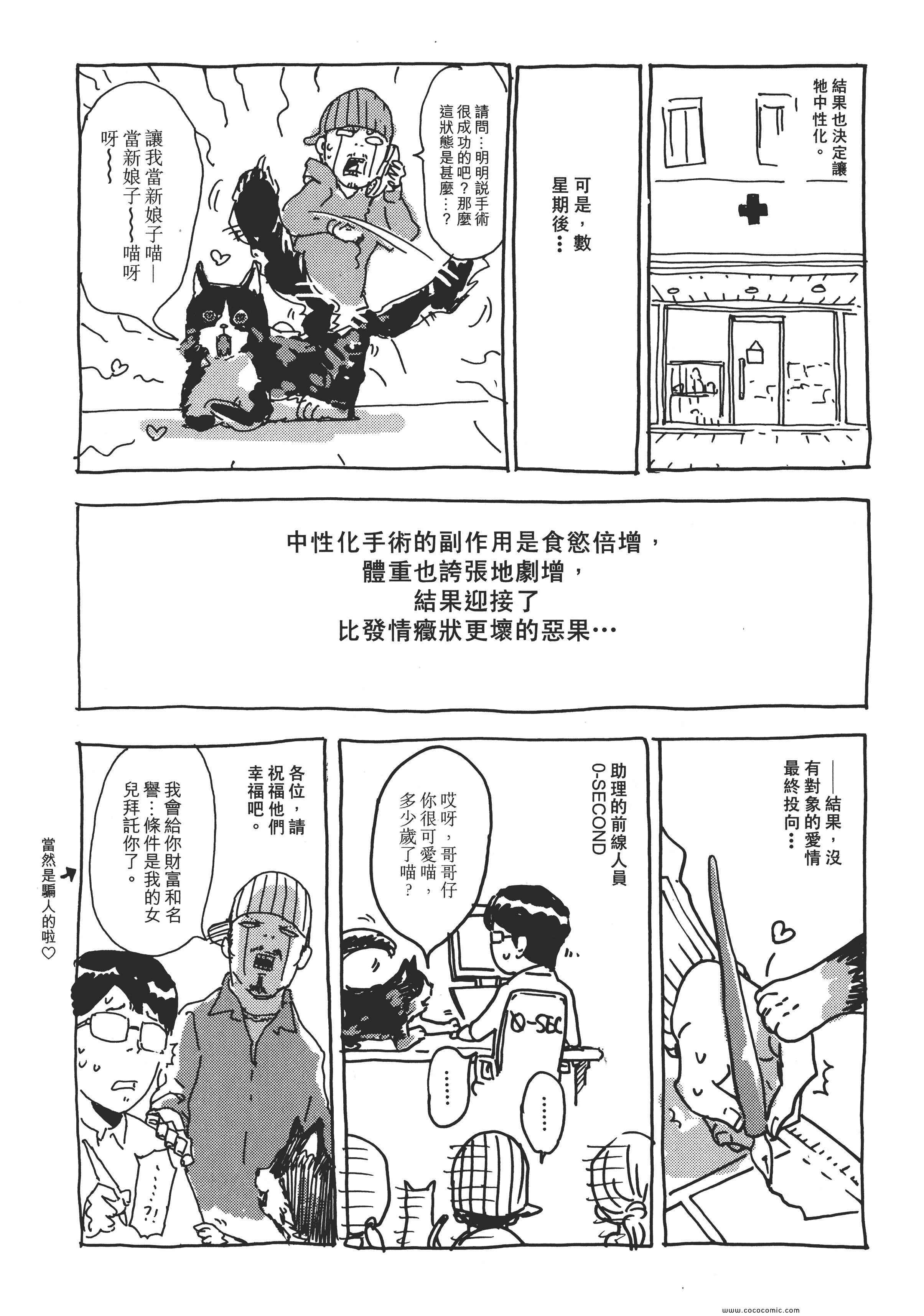 《直至死亡将我们分开》漫画 终极感应 14卷