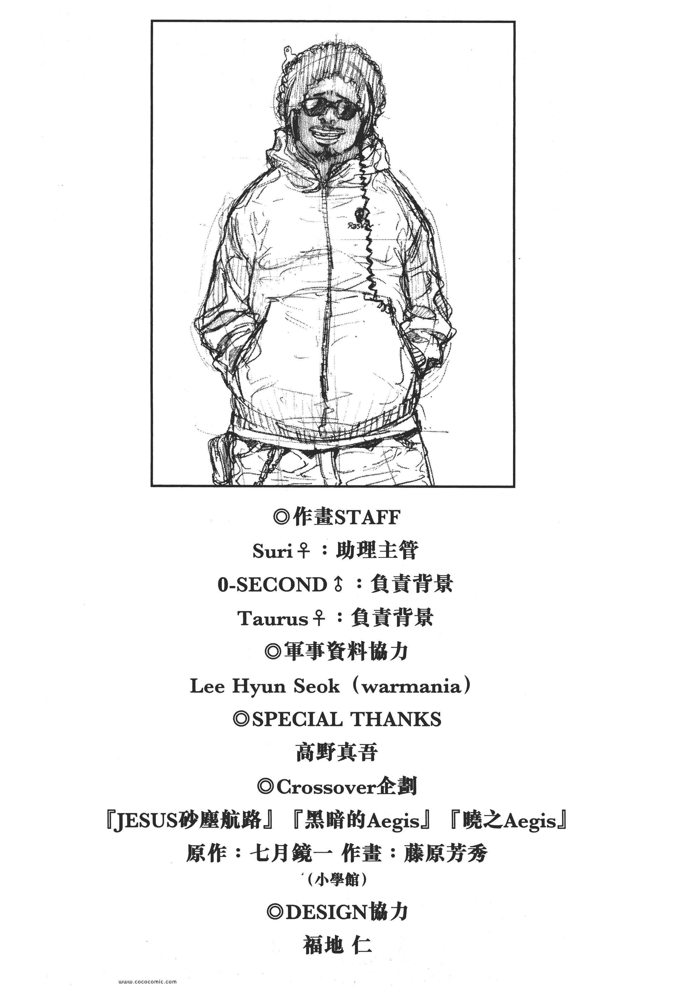 《直至死亡将我们分开》漫画 终极感应 14卷