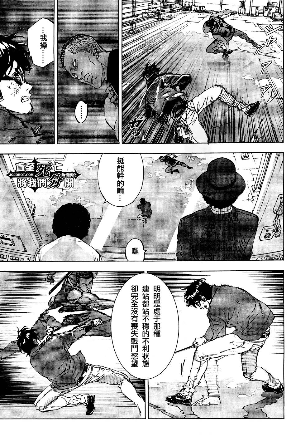 《直至死亡将我们分开》漫画 直至死亡133集