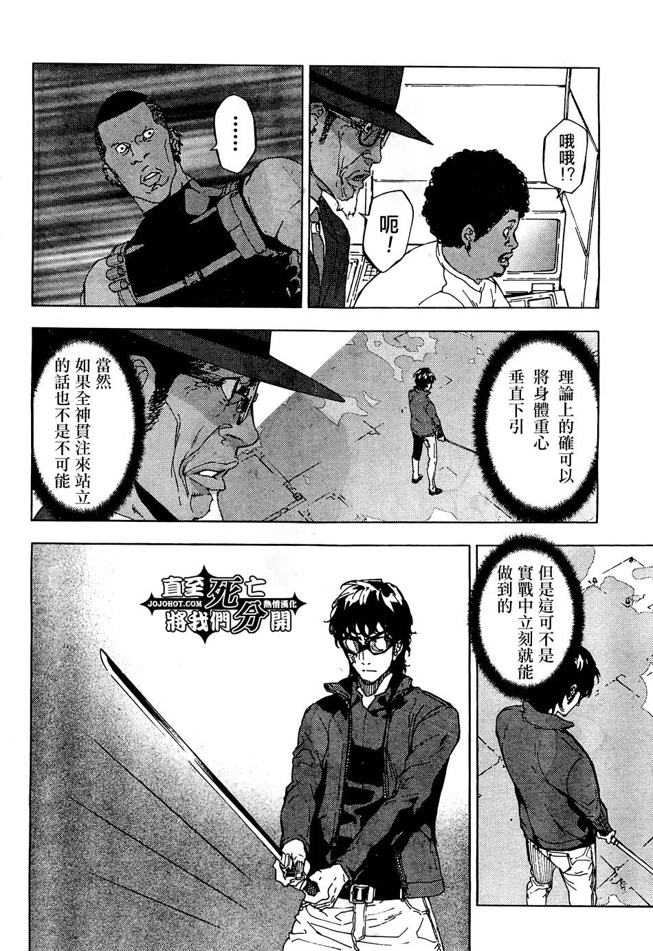 《直至死亡将我们分开》漫画 直至死亡133集