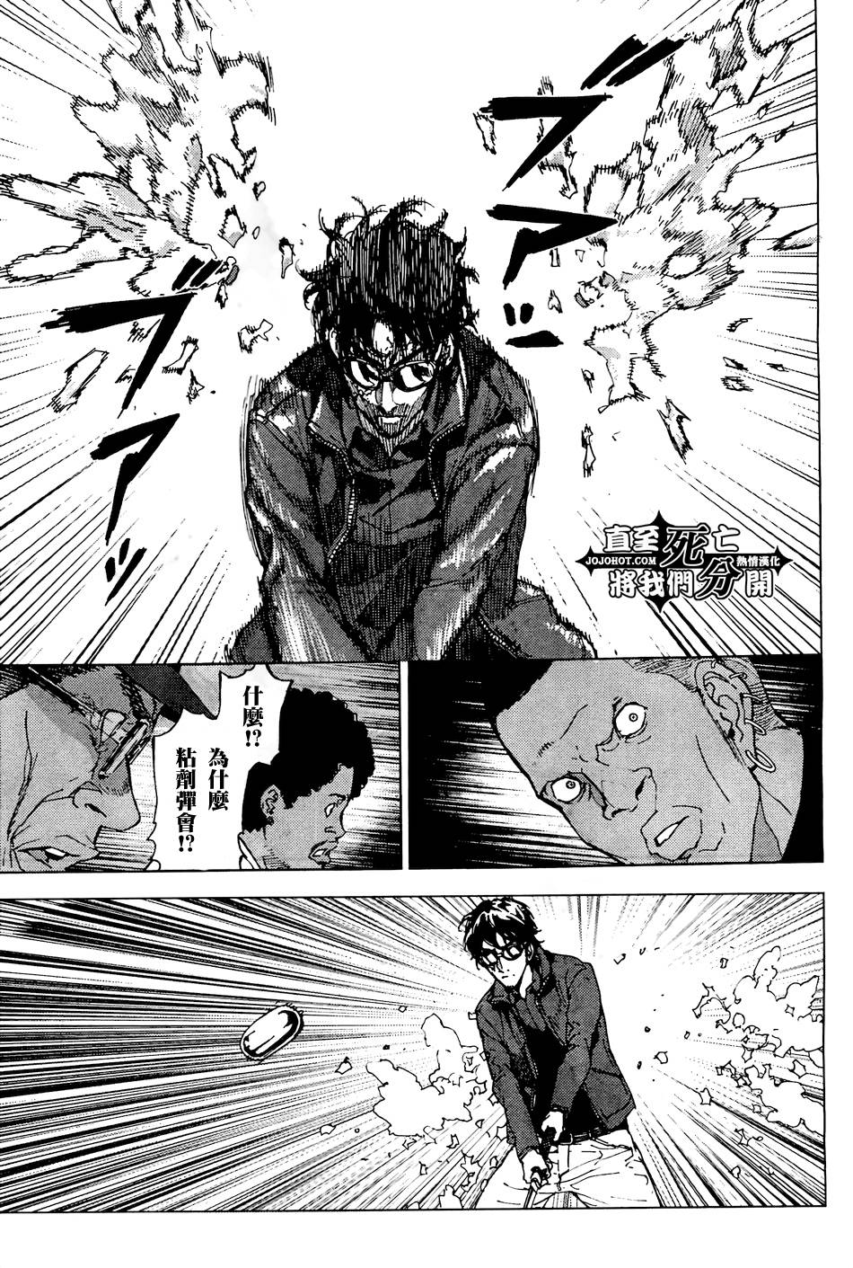 《直至死亡将我们分开》漫画 直至死亡133集