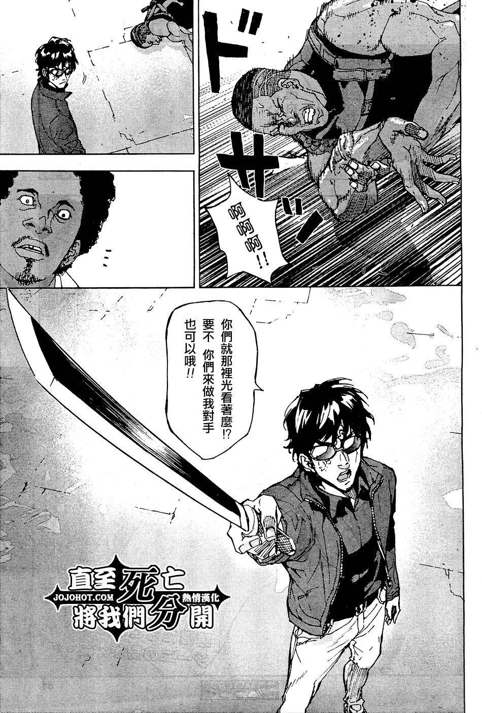 《直至死亡将我们分开》漫画 直至死亡133集