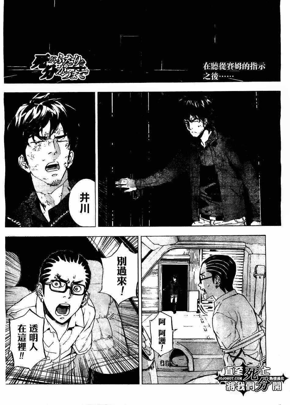 《直至死亡将我们分开》漫画 直至死亡132集