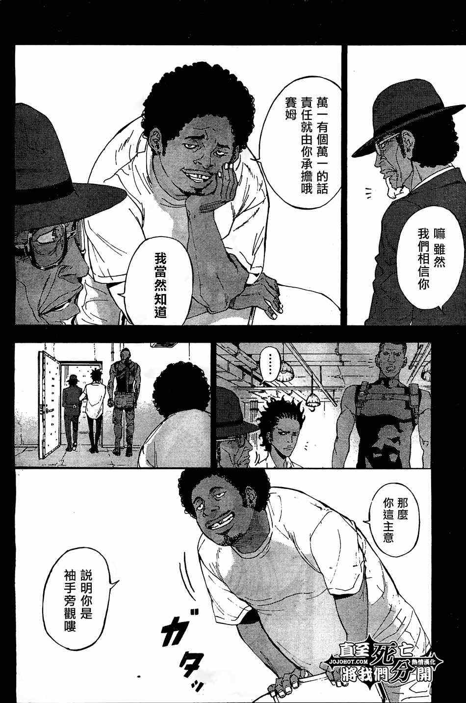 《直至死亡将我们分开》漫画 直至死亡132集