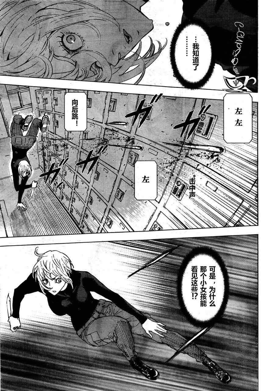 《直至死亡将我们分开》漫画 直至死亡128集