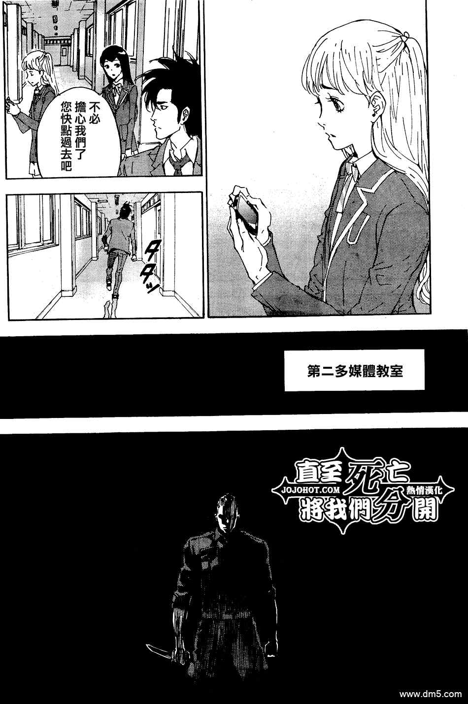 《直至死亡将我们分开》漫画 直至死亡124集