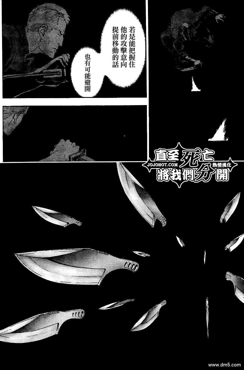 《直至死亡将我们分开》漫画 直至死亡124集