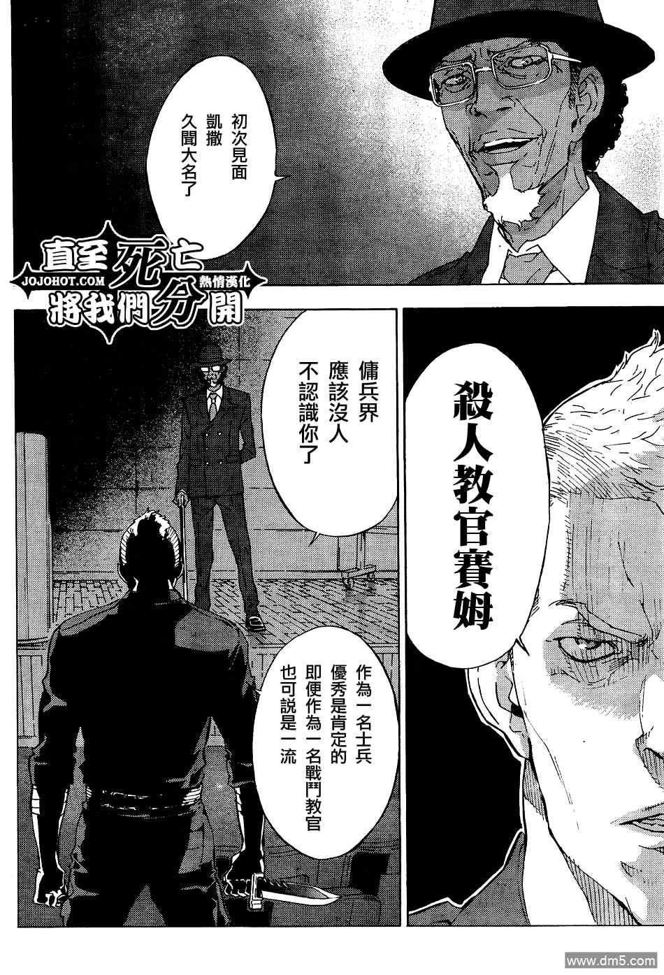 《直至死亡将我们分开》漫画 直至死亡124集