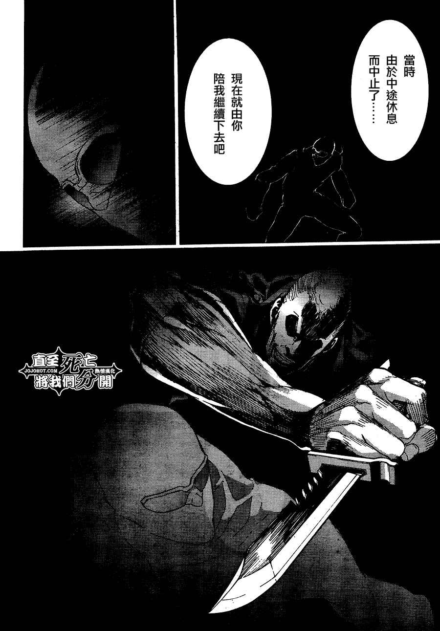 《直至死亡将我们分开》漫画 直至死亡123集