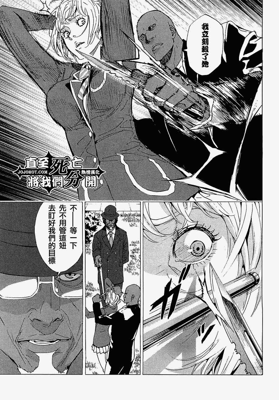 《直至死亡将我们分开》漫画 直至死亡120集