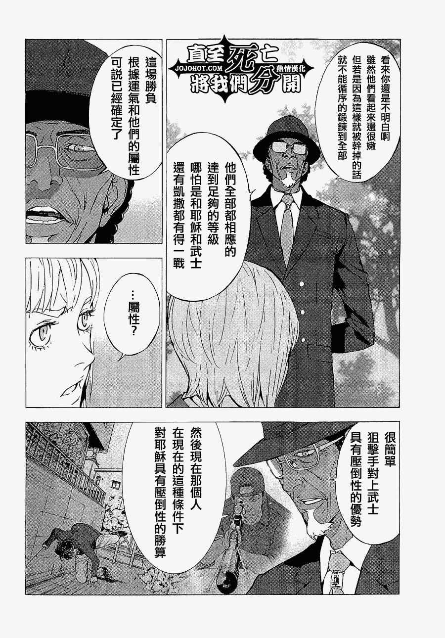 《直至死亡将我们分开》漫画 直至死亡120集