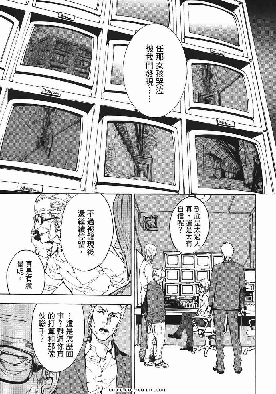 《直至死亡将我们分开》漫画 终极感应 11卷