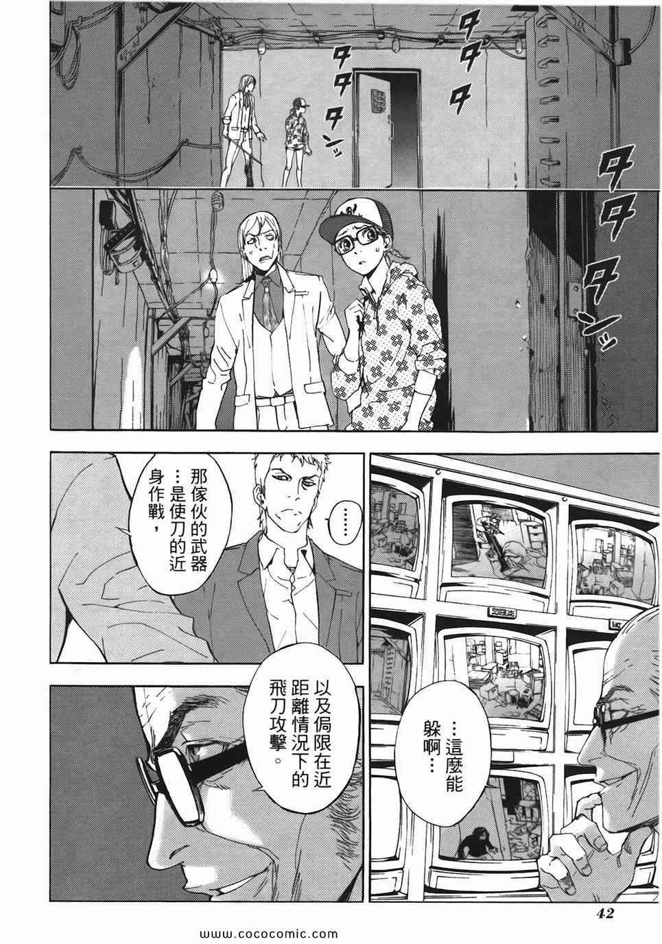 《直至死亡将我们分开》漫画 终极感应 11卷