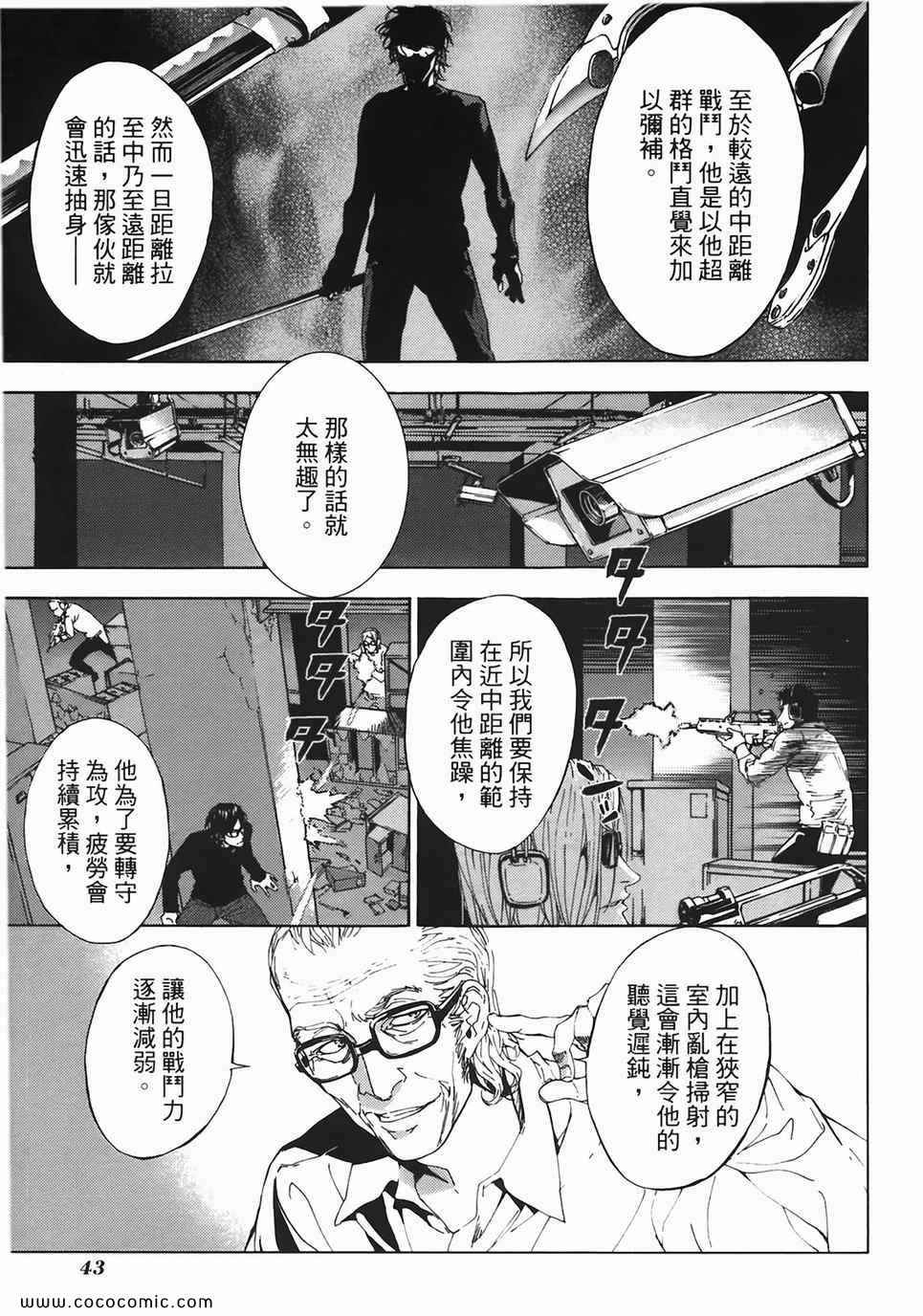 《直至死亡将我们分开》漫画 终极感应 11卷