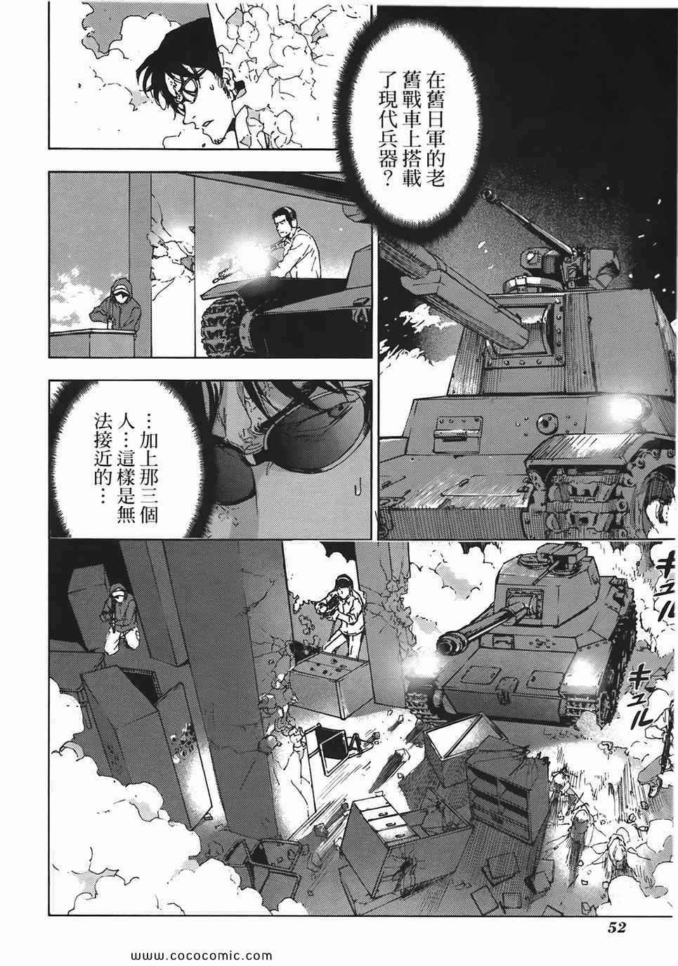 《直至死亡将我们分开》漫画 终极感应 11卷