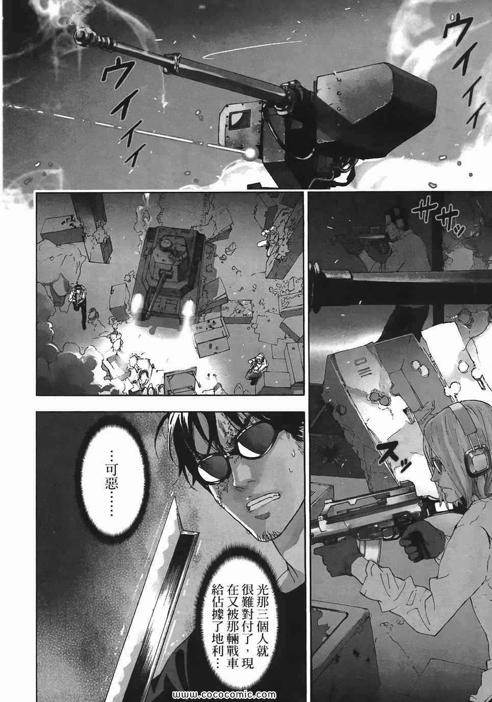 《直至死亡将我们分开》漫画 终极感应 11卷