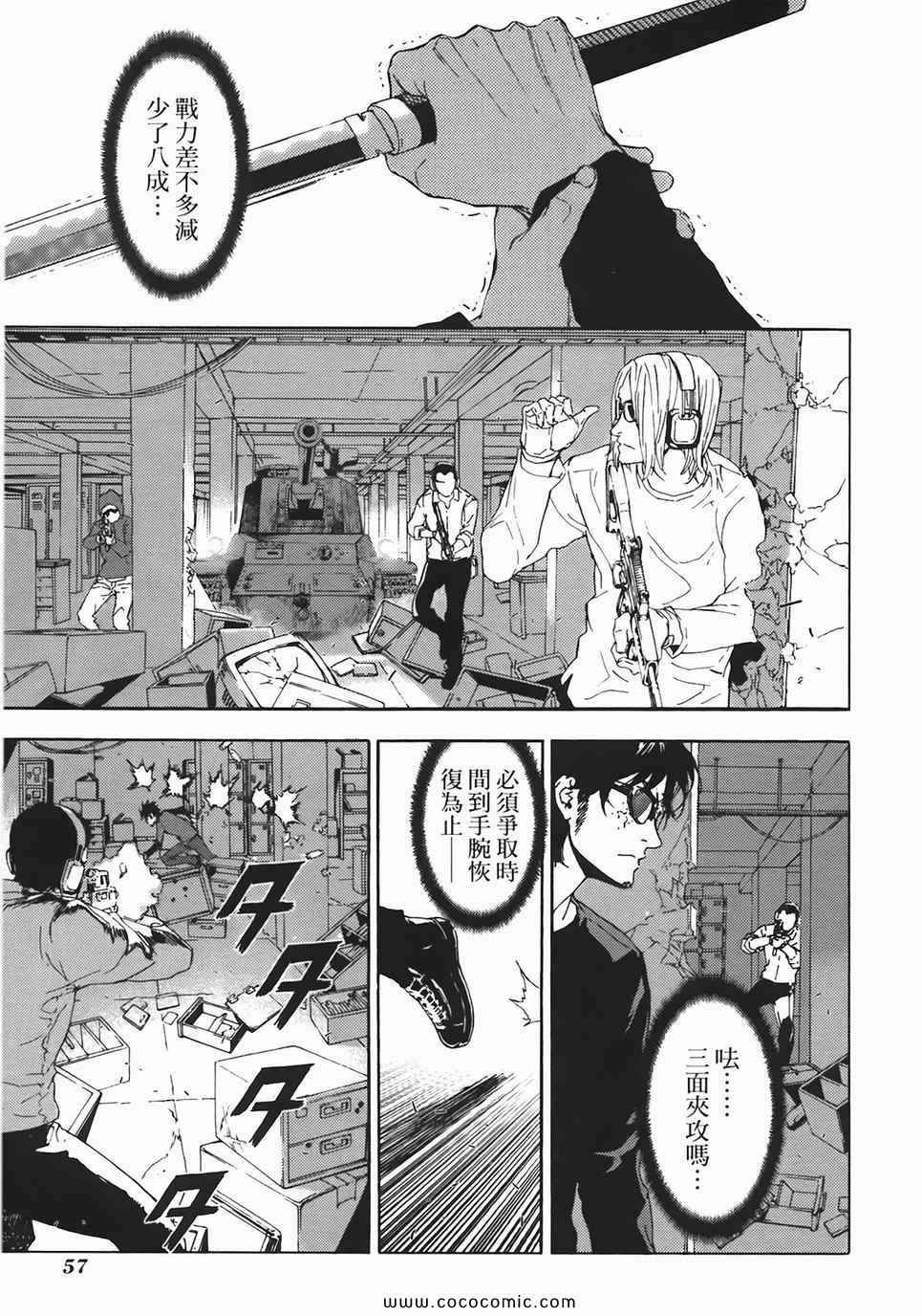 《直至死亡将我们分开》漫画 终极感应 11卷