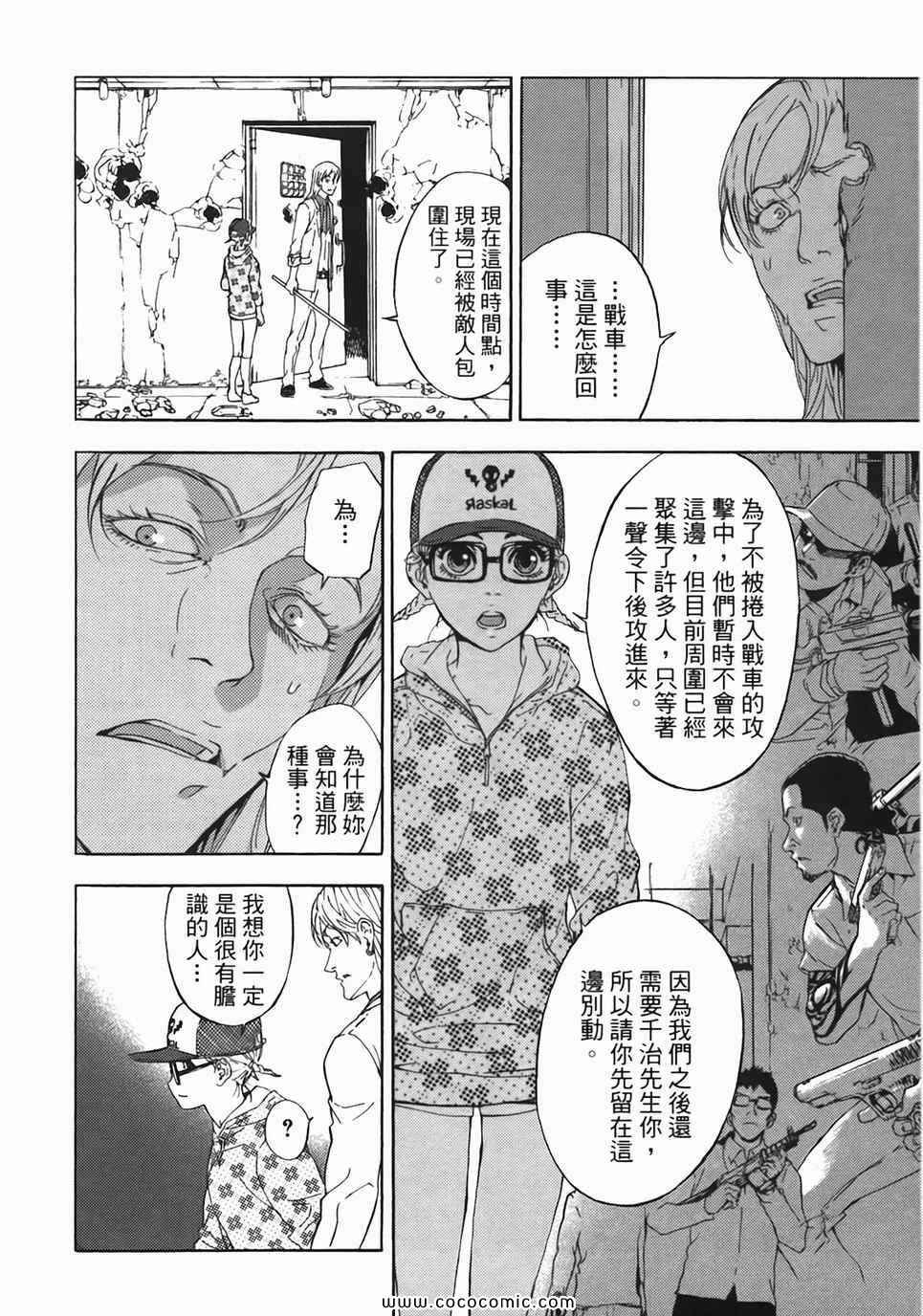 《直至死亡将我们分开》漫画 终极感应 11卷