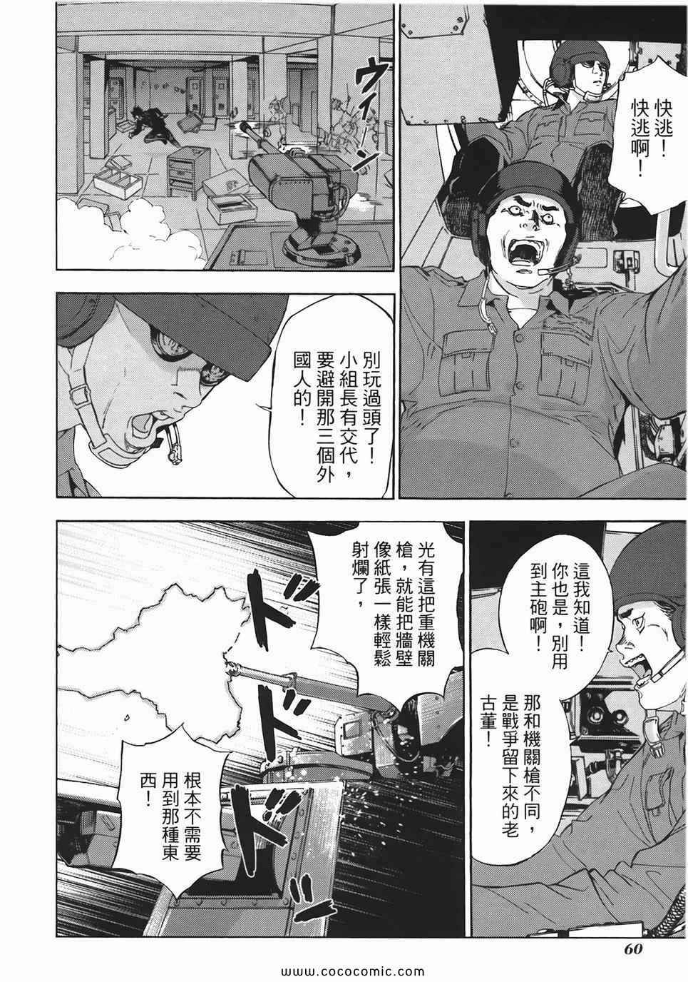 《直至死亡将我们分开》漫画 终极感应 11卷